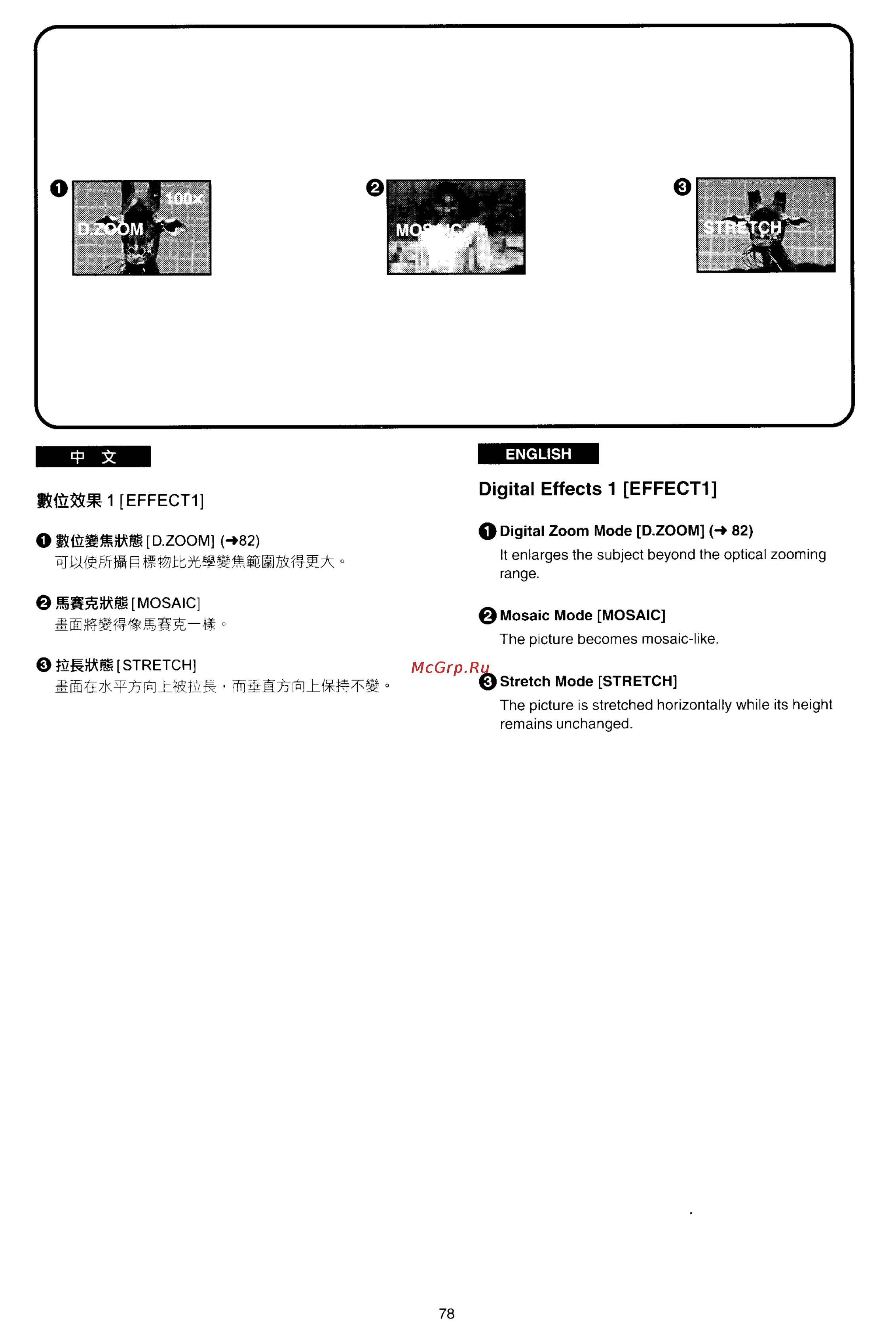 Panasonic NV-RX17EN [74/137] Digital effects 1 effect1