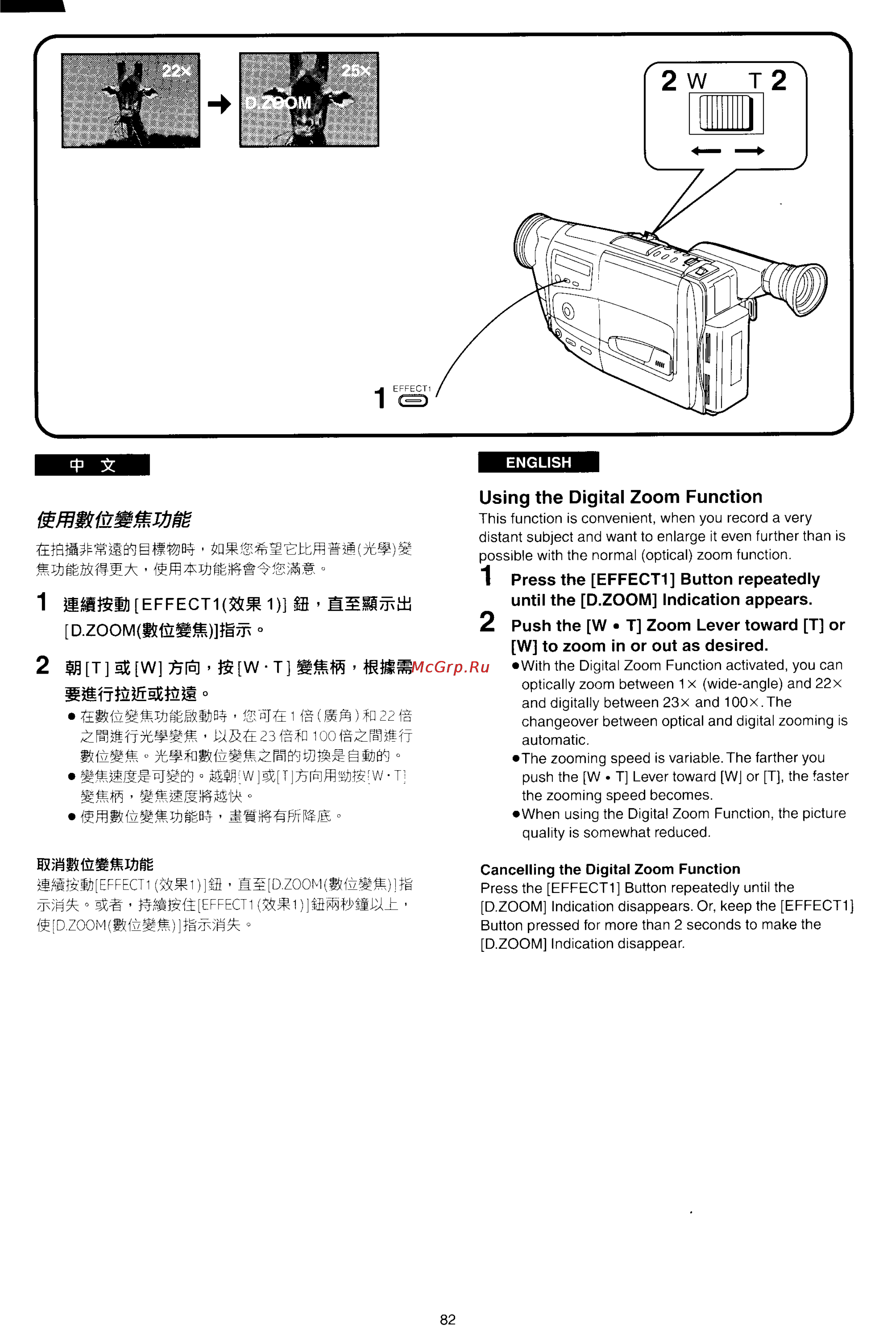 Panasonic NV-RX17ENH [78/137] Owm of