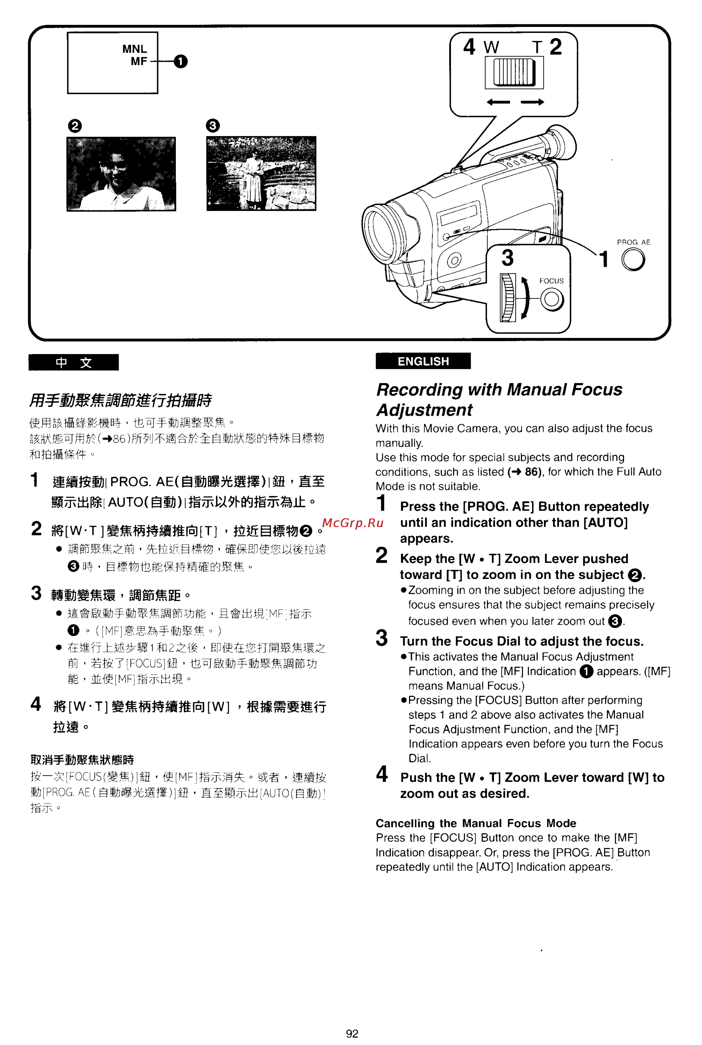 Panasonic NV-RX17ENH [87/137] Recording with manual focus adjustment