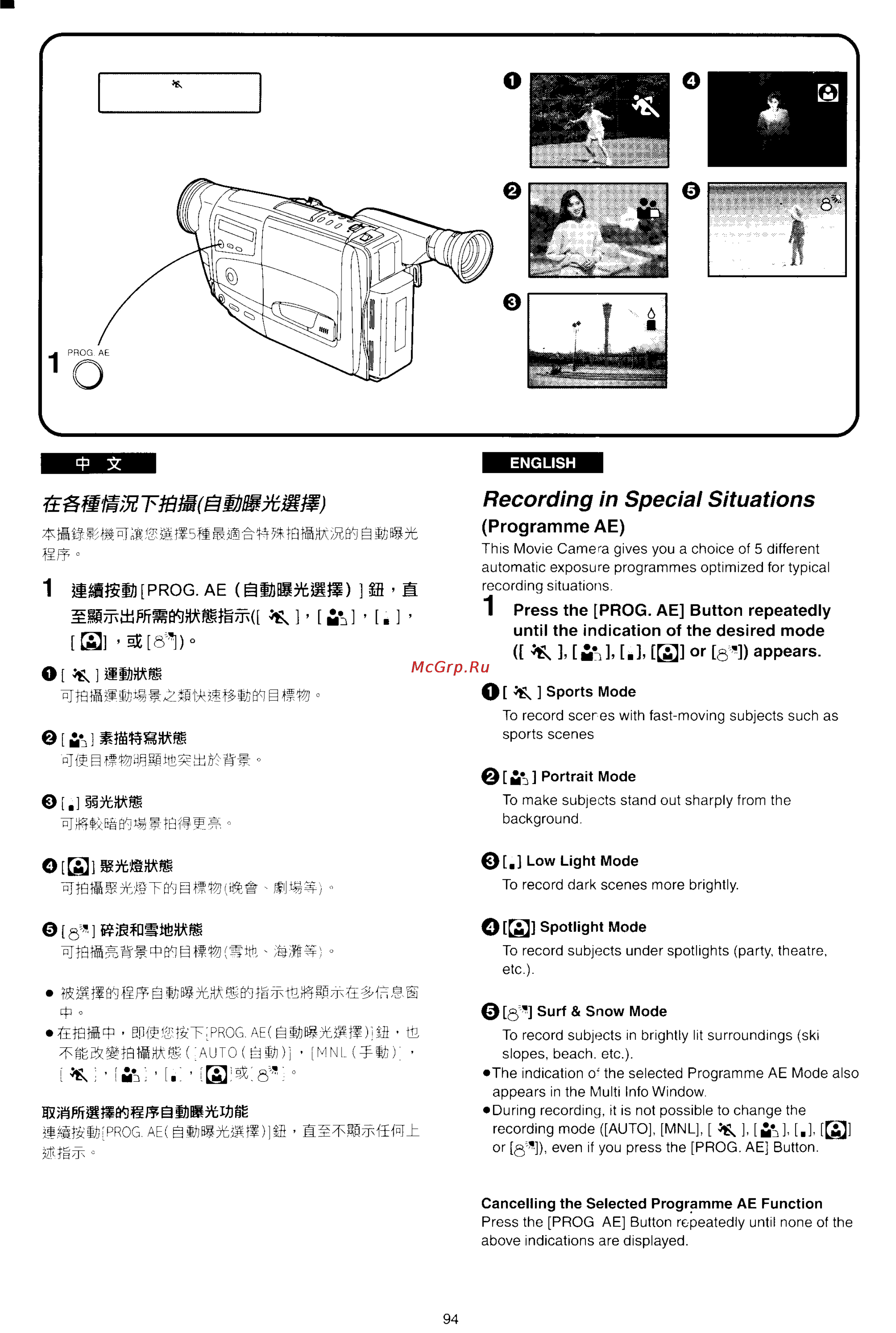 Panasonic NV-RX17ENH [89/137] Recording in special situations