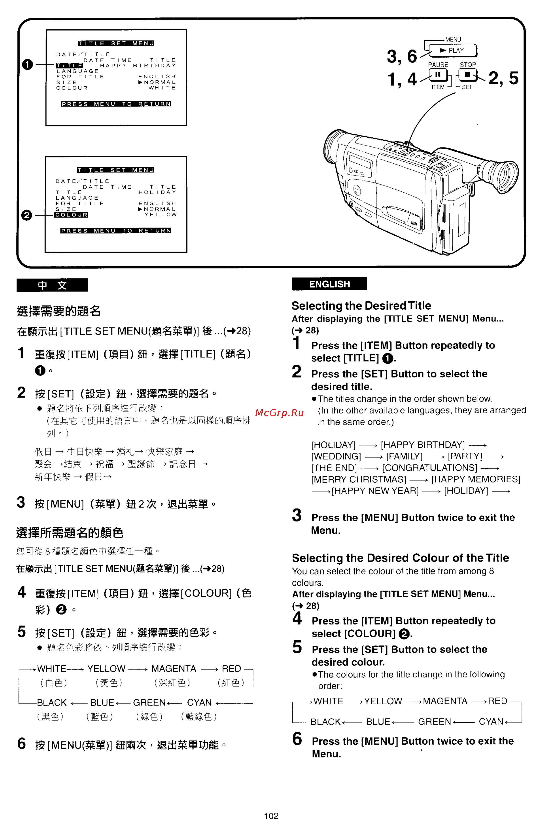 Panasonic NV-RX17ENC [96/137] Selecting the desired colour of the title