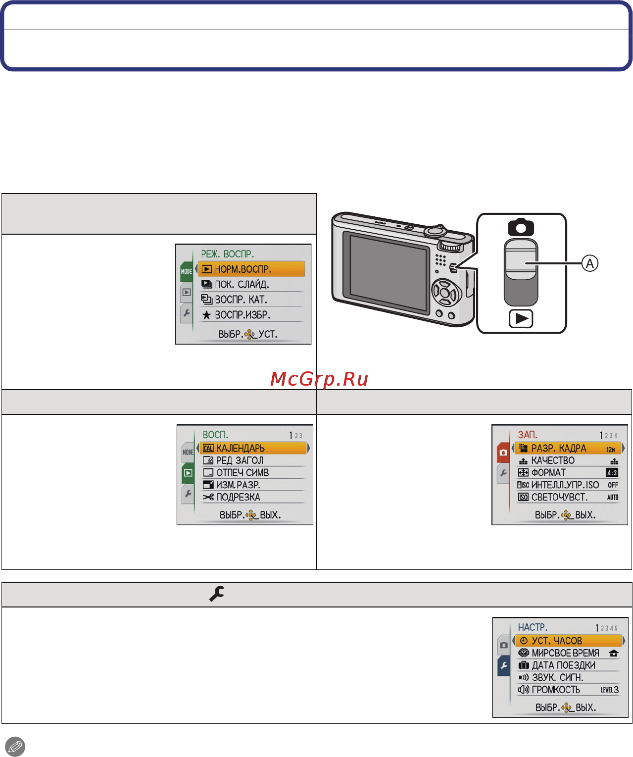 Panasonic RR-US570 [20/171] Настройка меню