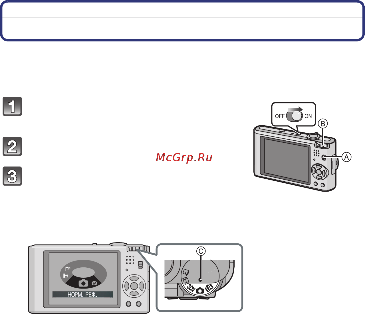 Panasonic LUMIX DMC-FX60 [30/171] Выбор режима зап