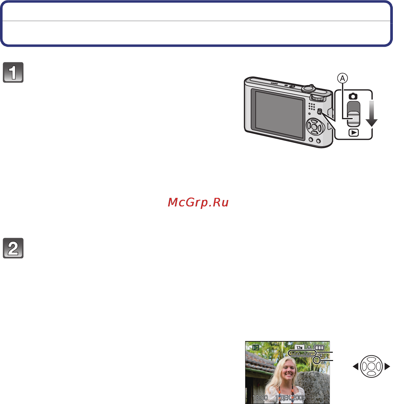 Panasonic LUMIX DMC-FX60 [42/171] Воспроизведение снимков
