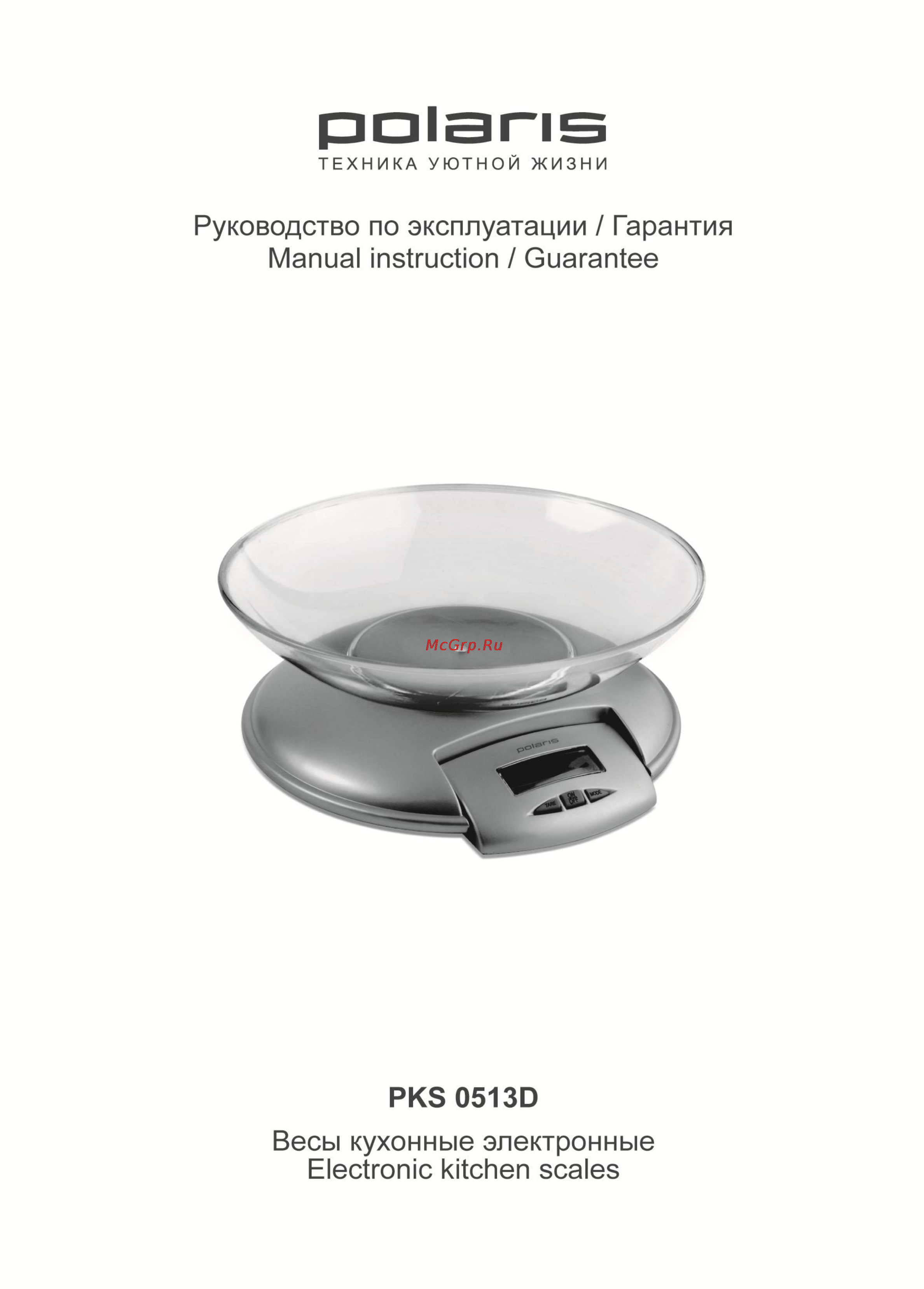 Polaris PKS 0513D Инструкция по эксплуатации онлайн