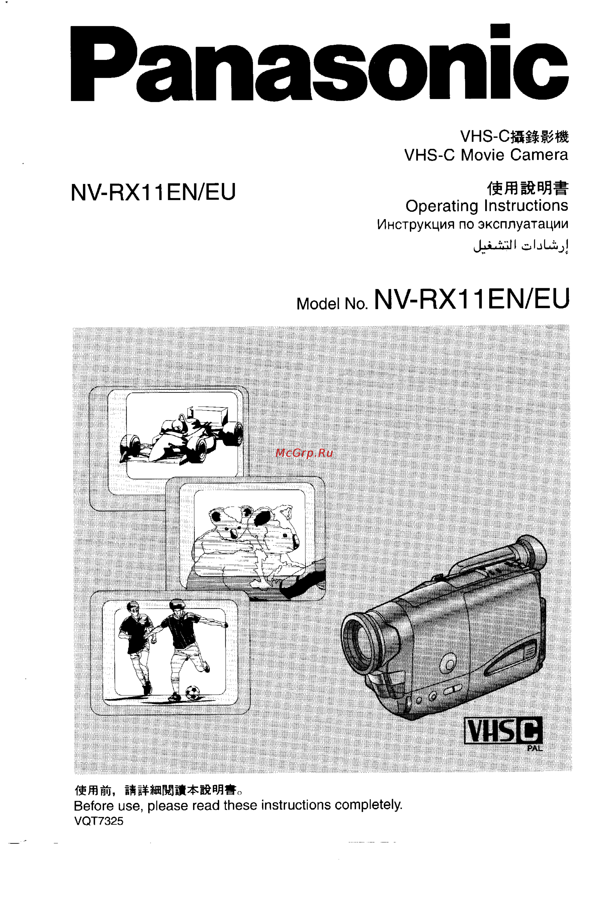 Panasonic NV-RX11EN Инструкция по эксплуатации онлайн