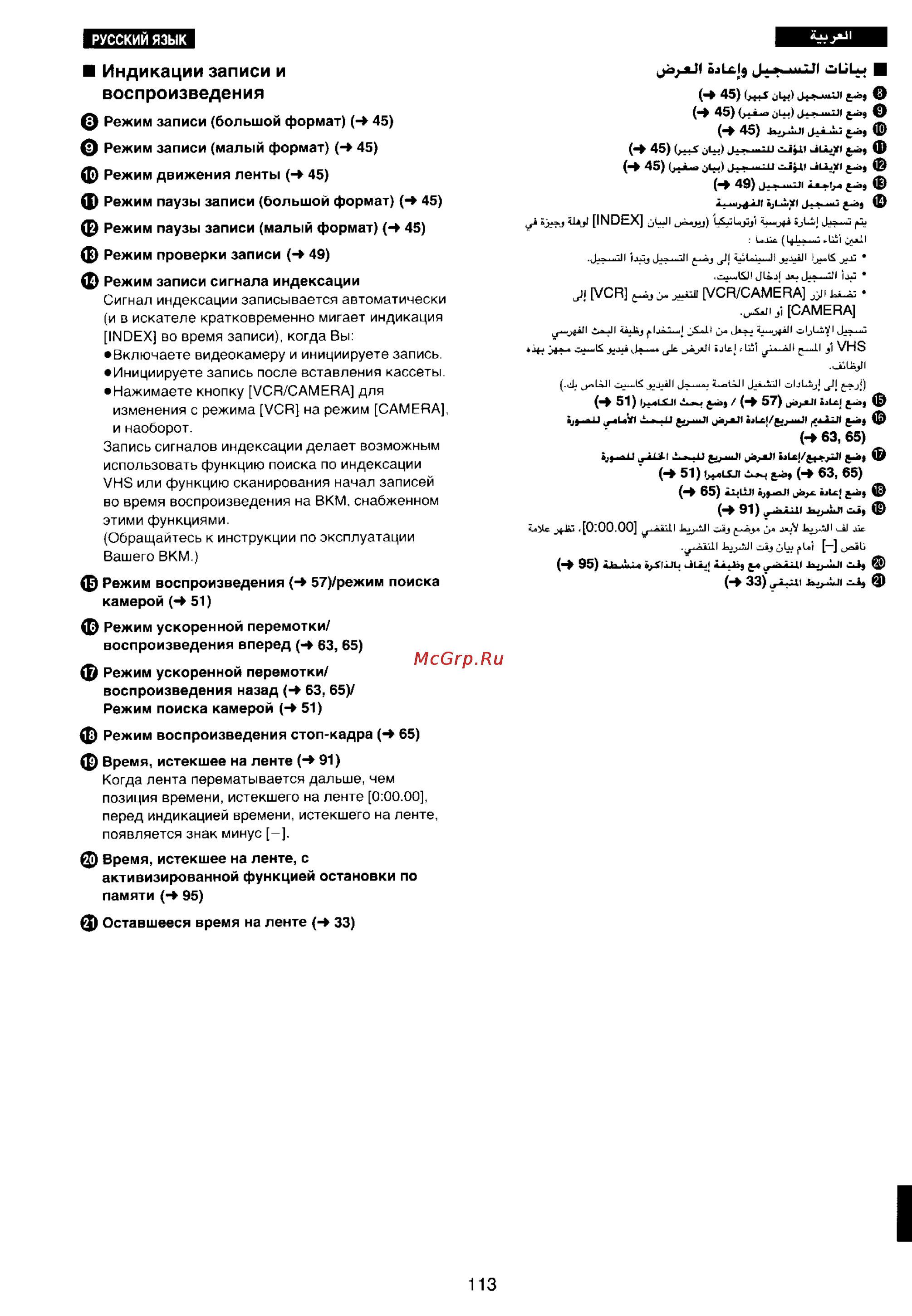 Panasonic NV-RX11EU [104/110] Воспроизведения