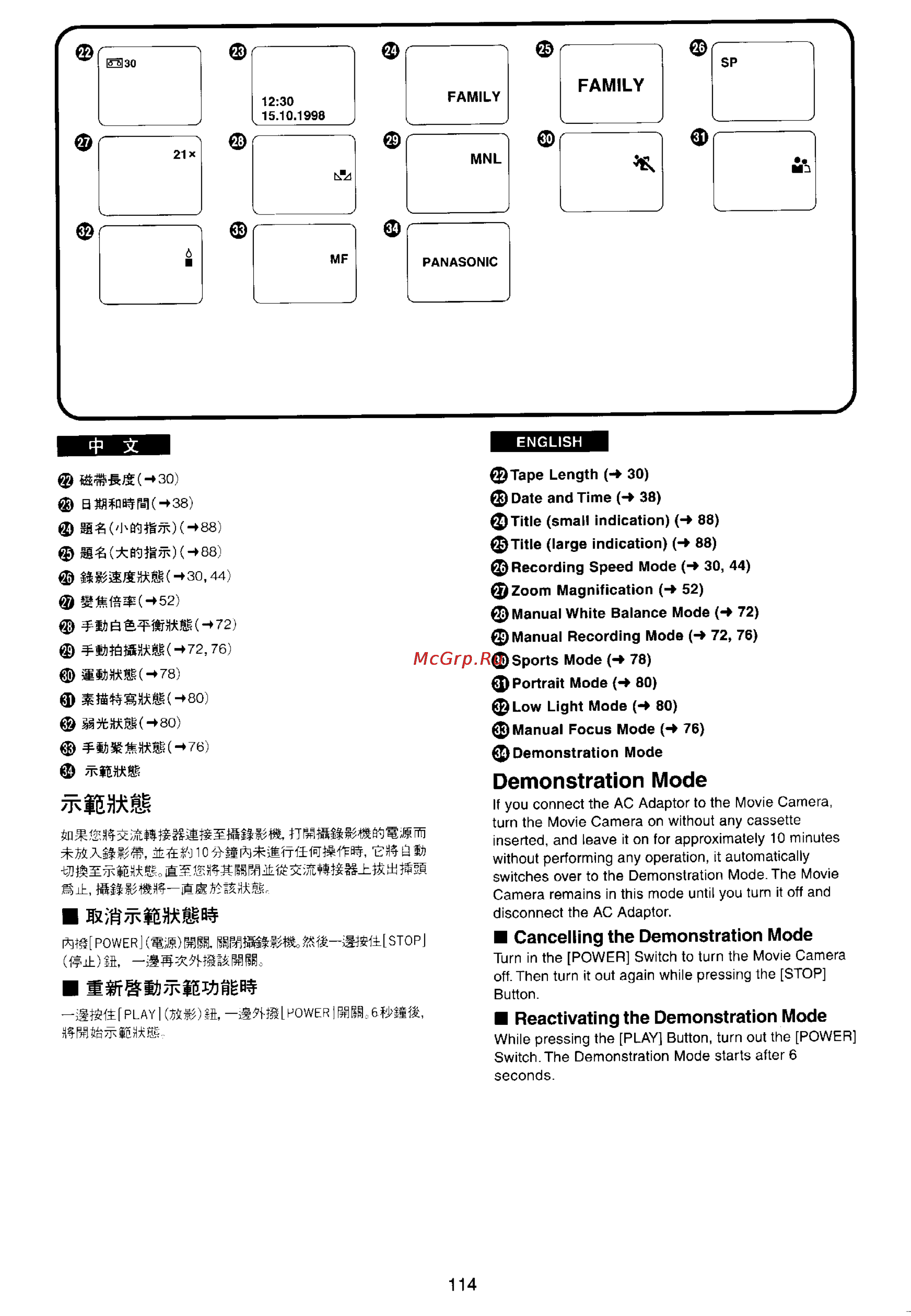 Panasonic NV-RX11EU [105/110] Demonstration mode