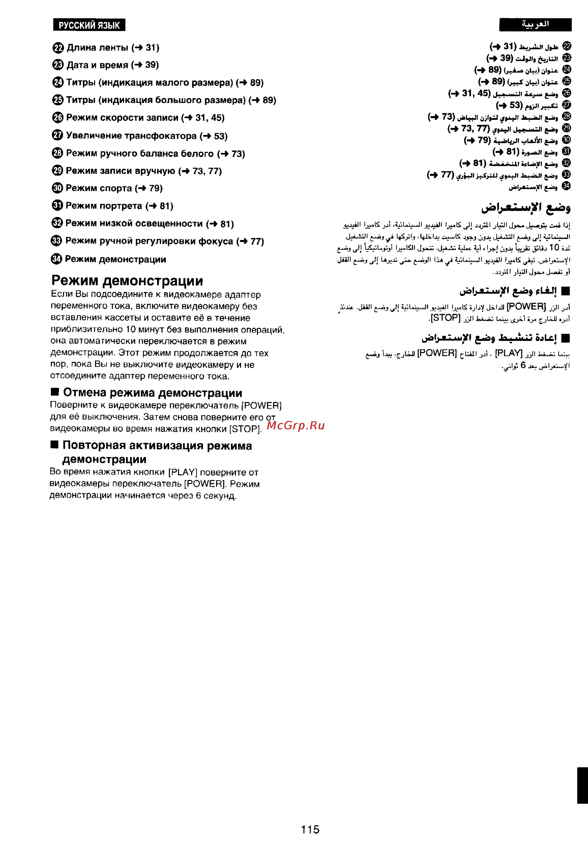 Panasonic NV-RX11EU [106/110] Jblj 17