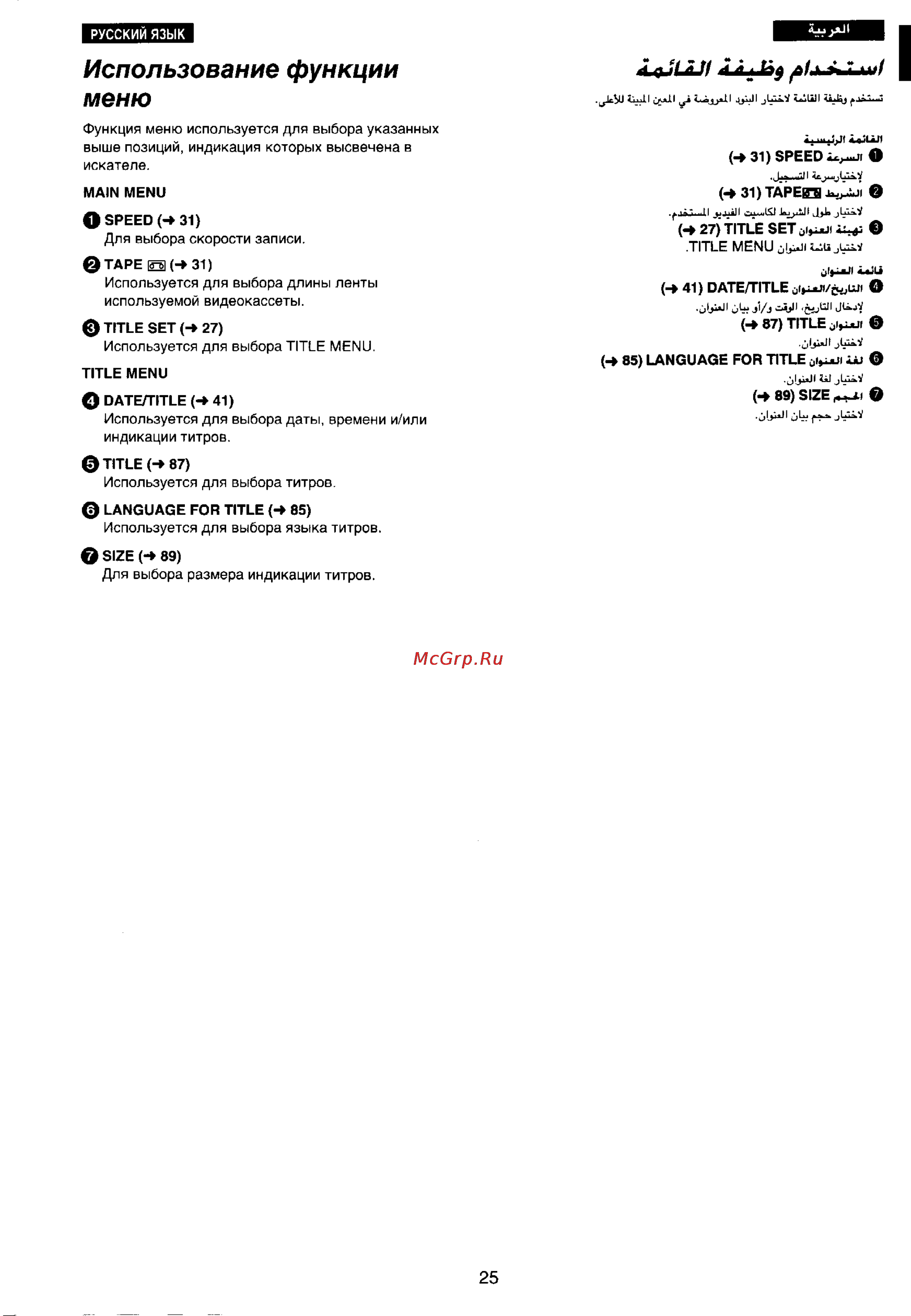 Panasonic NV-RX11EN [22/110] Использование функции меню