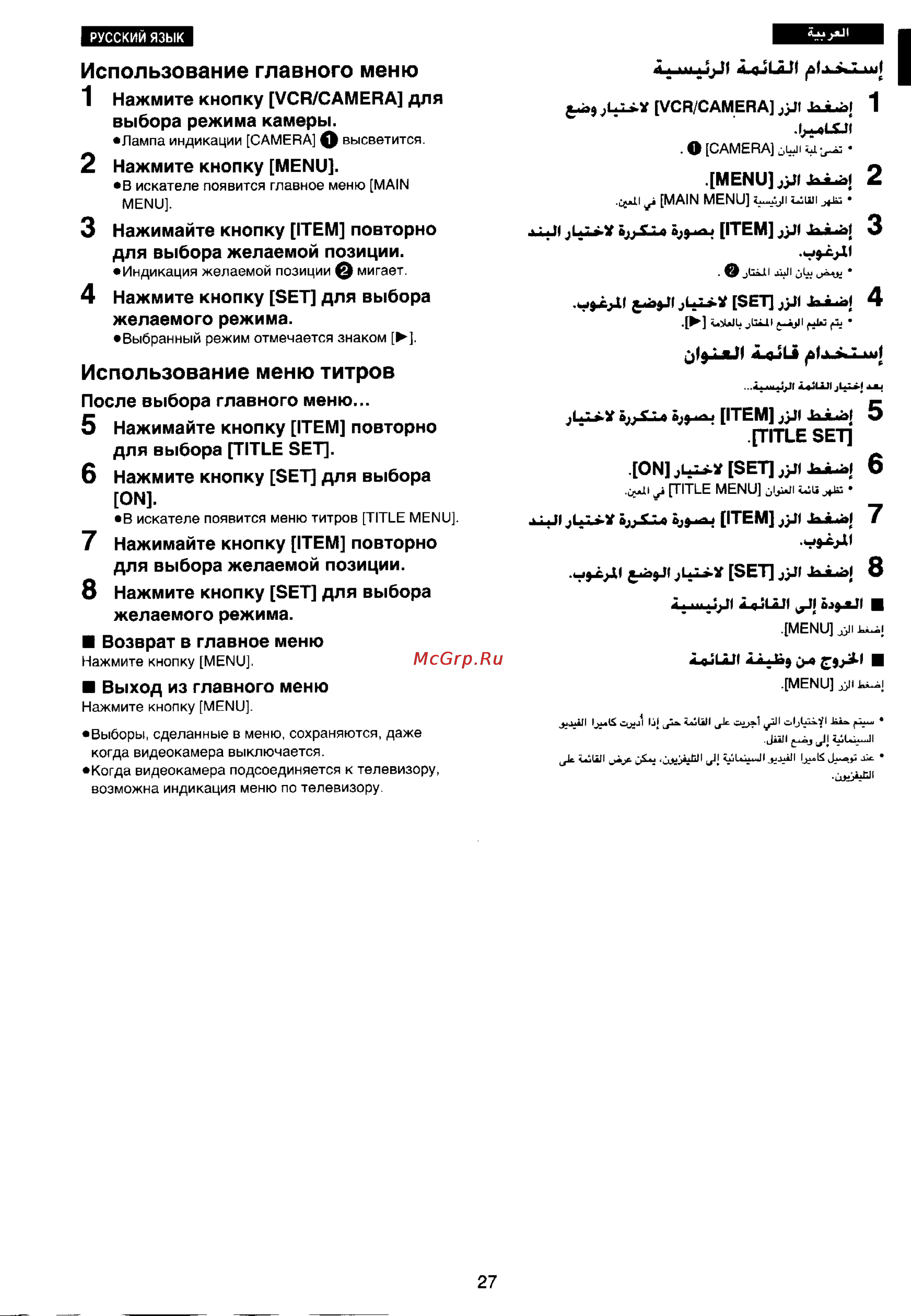 Panasonic NV-RX11EN [24/110] Использование главного меню
