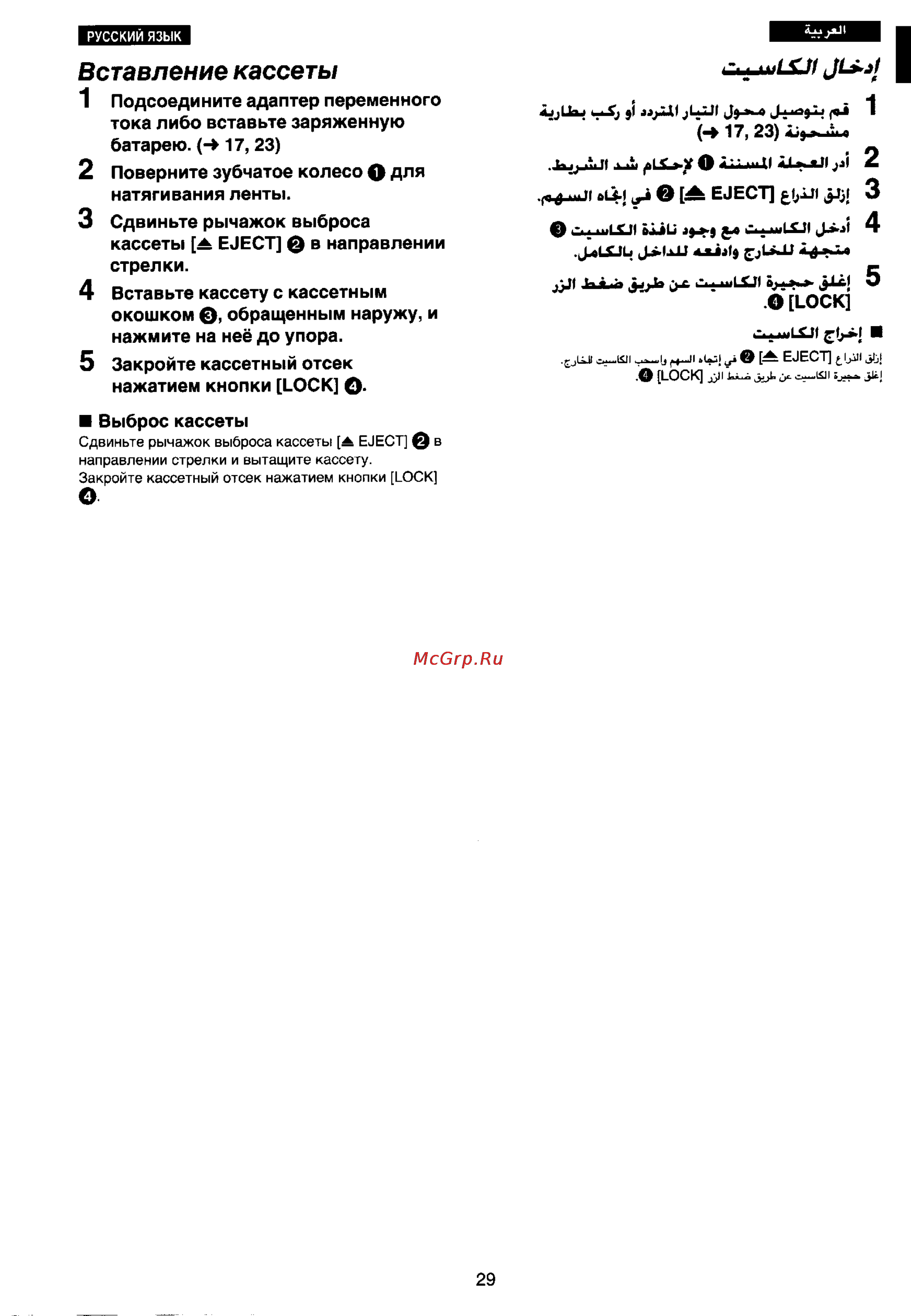 Panasonic NV-RX11EN [26/110] Вставление кассеты 1