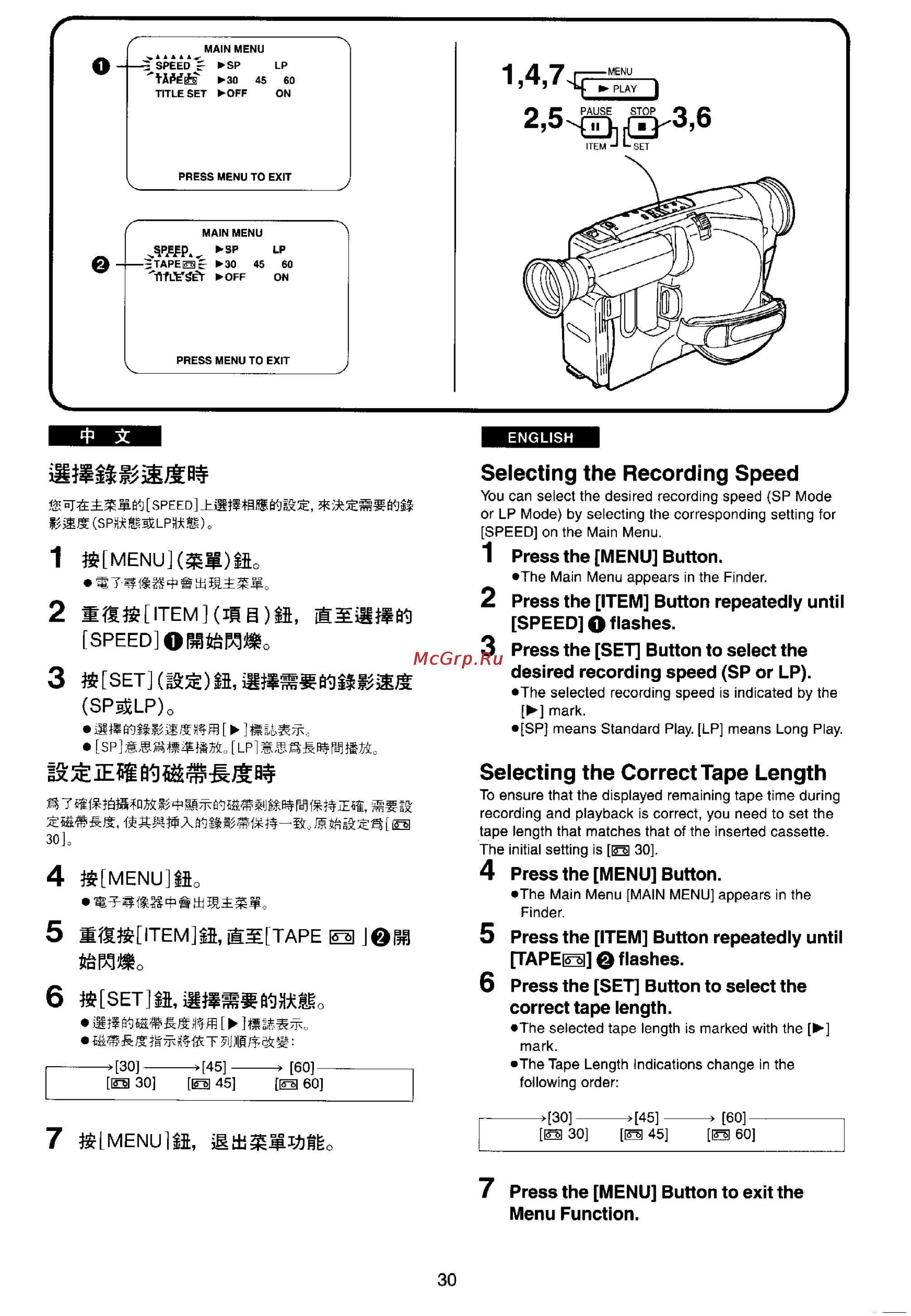 Panasonic NV-RX11EN [27/110] Selecting the correct tape length