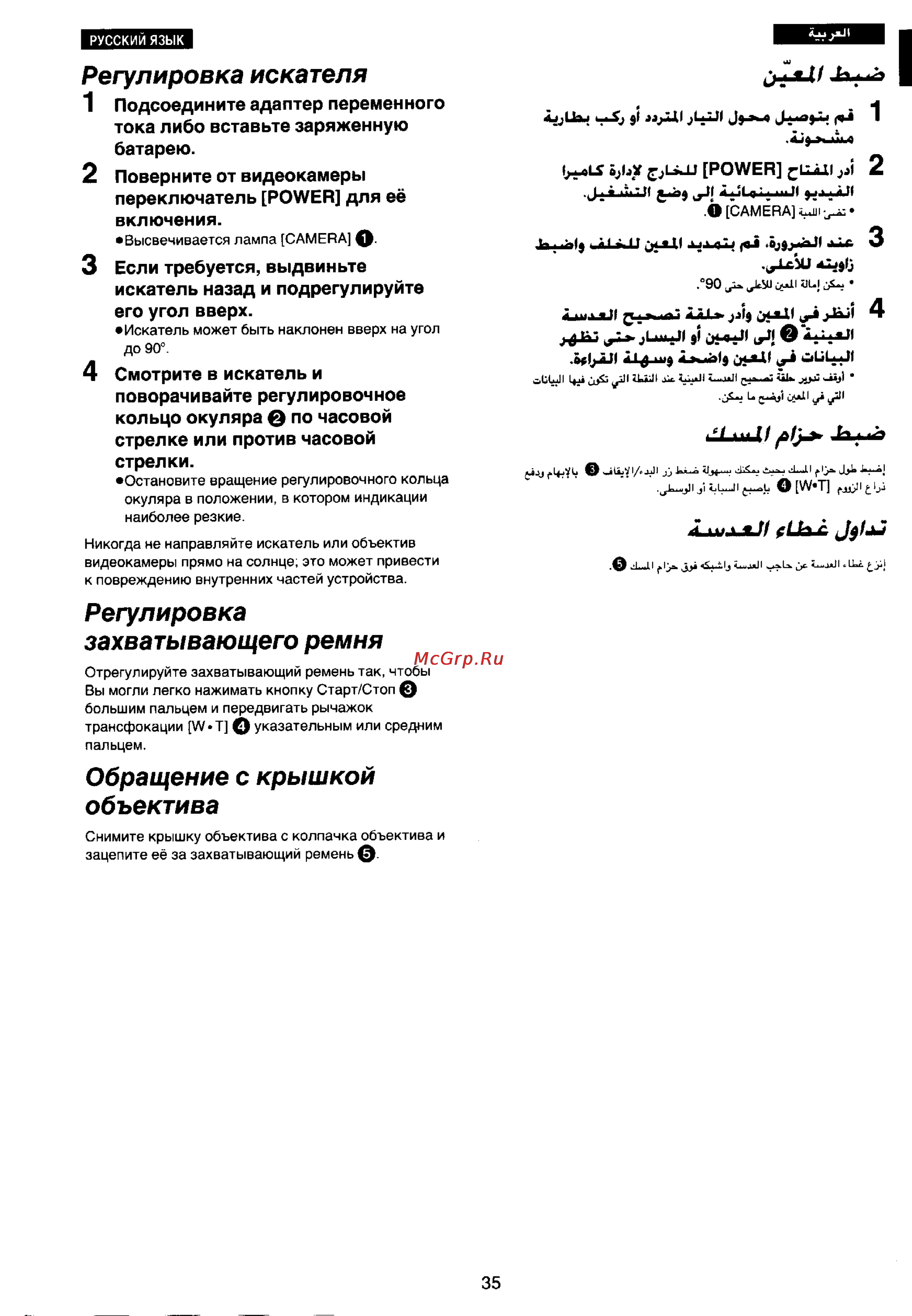 Panasonic NV-RX11EN [32/110] Обращение с крышкой объектива