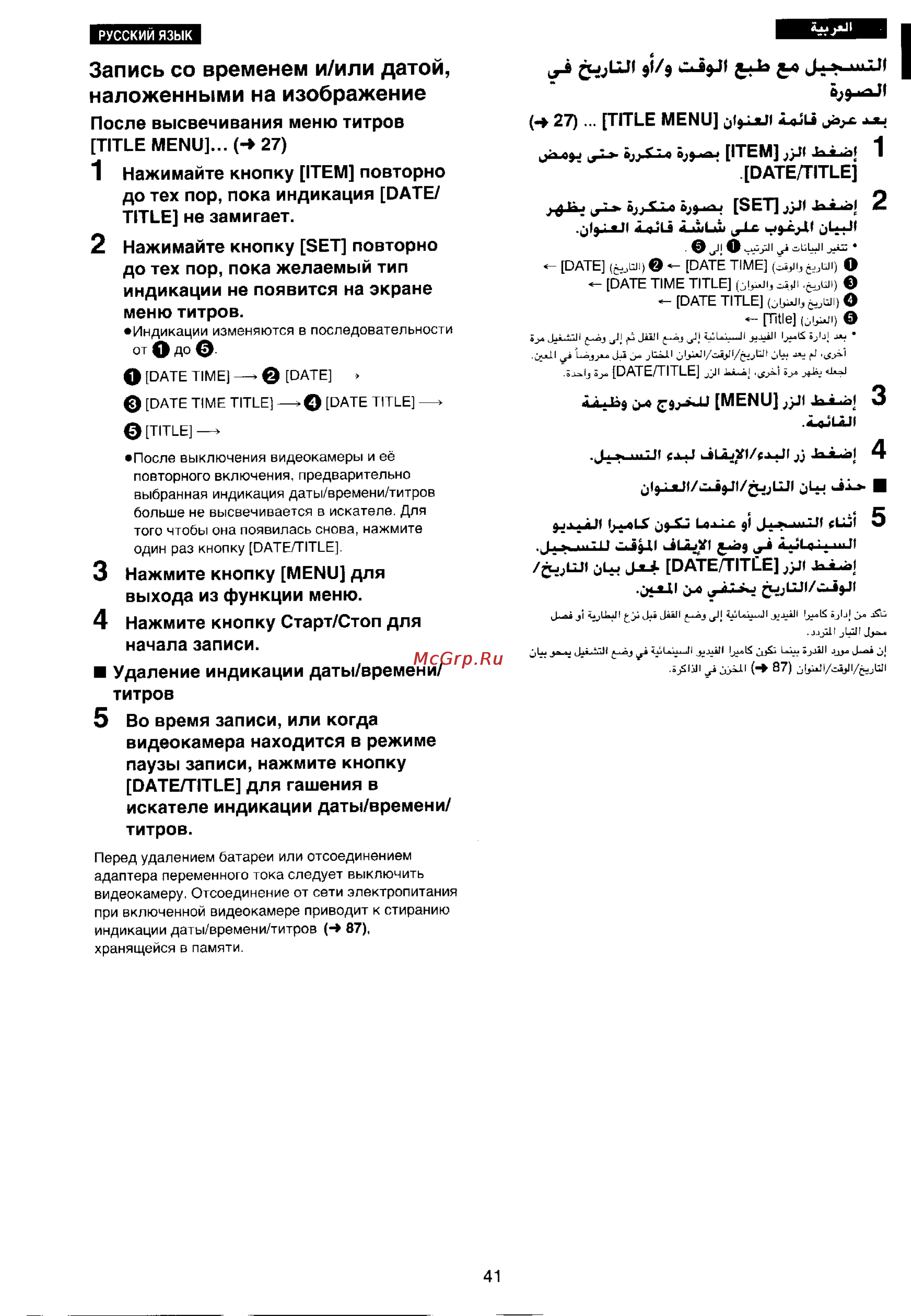 Panasonic NV-RX11EN [38/110] 4 j 1 null