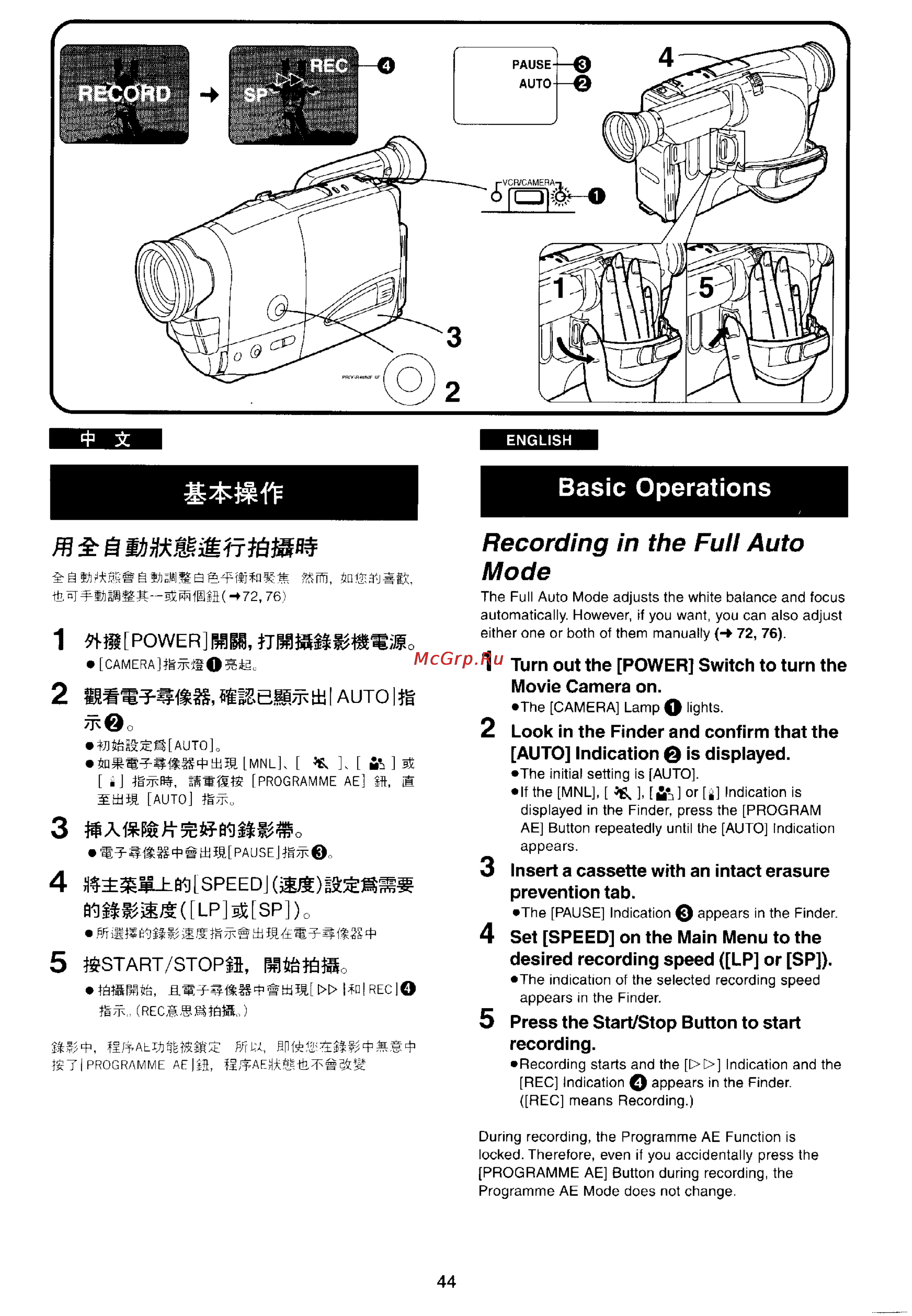 Panasonic NV-RX11EU [41/110] Basic operations