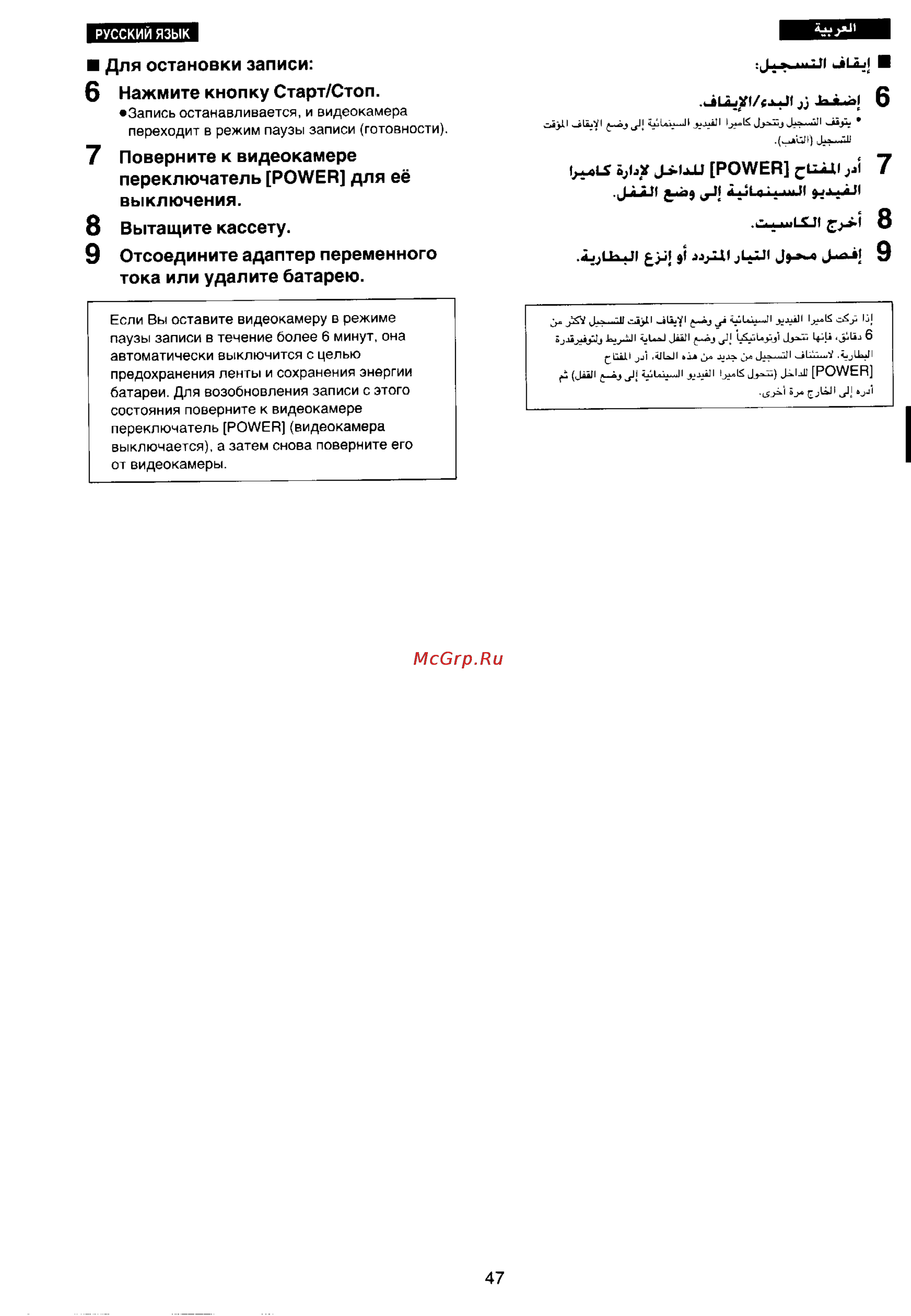 Panasonic NV-RX11EN [44/110] Вытащите кассету