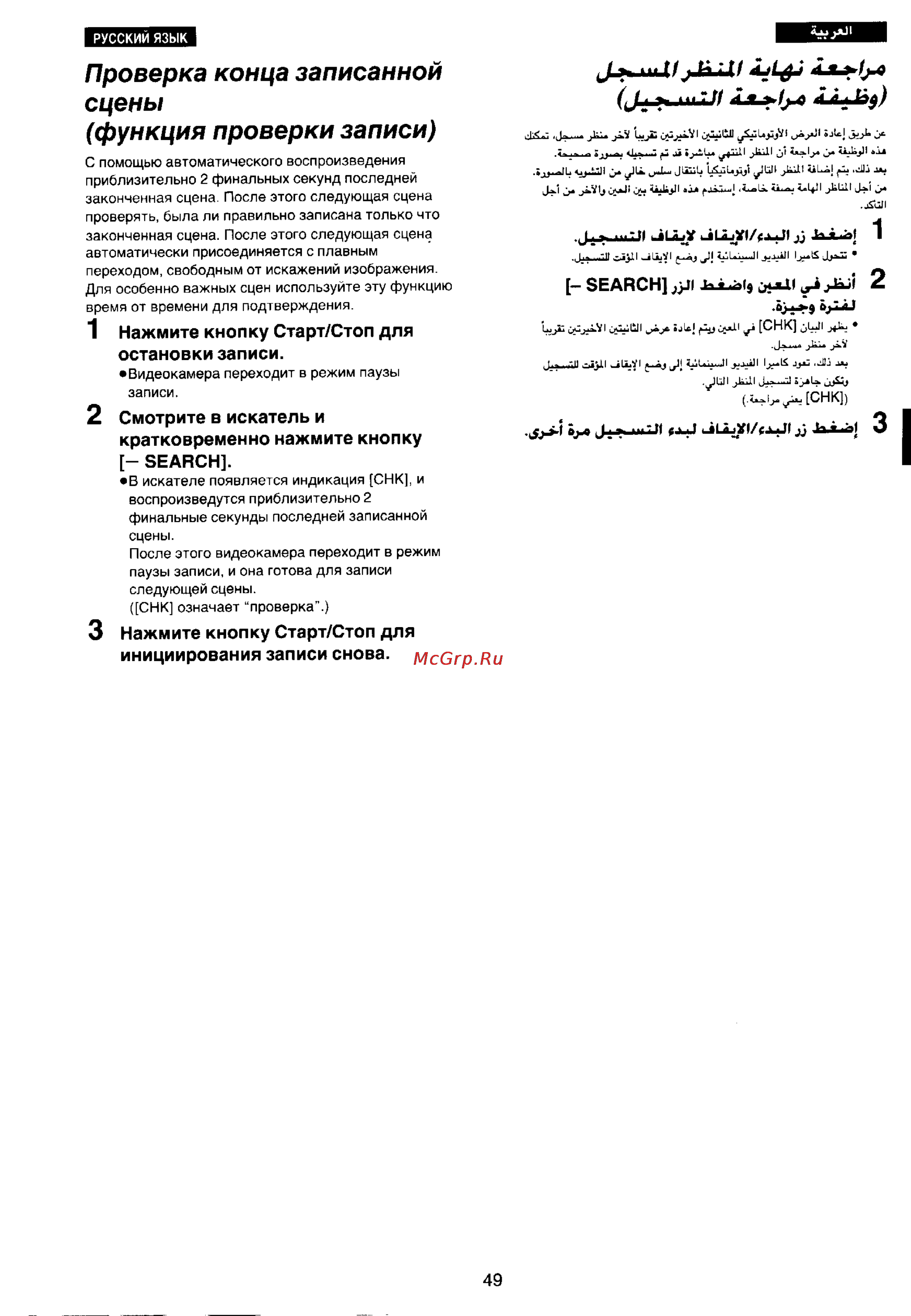 Panasonic NV-RX11EN [46/110] T н ц