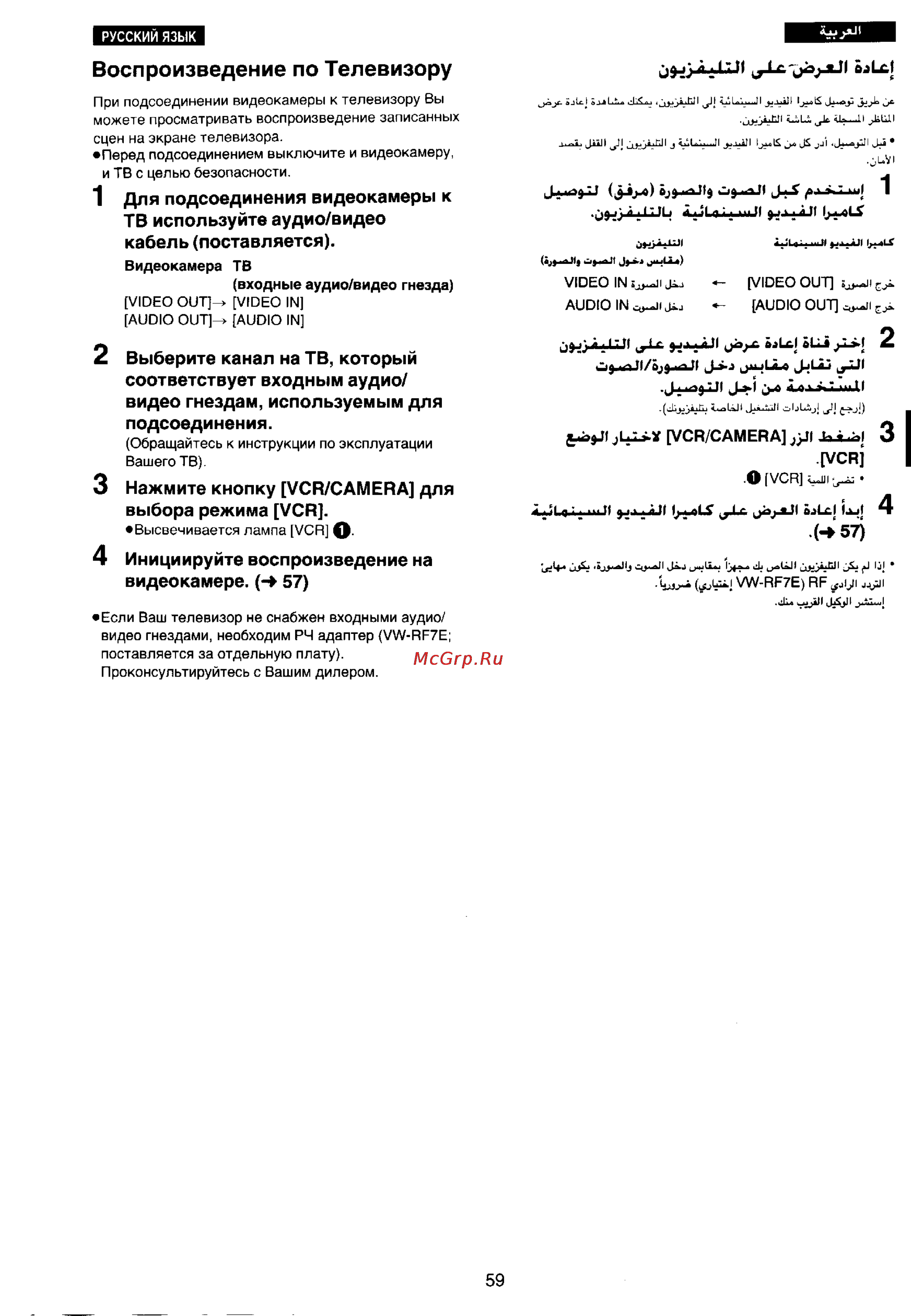 Panasonic NV-RX11EN [56/110] Воспроизведение по телевизору