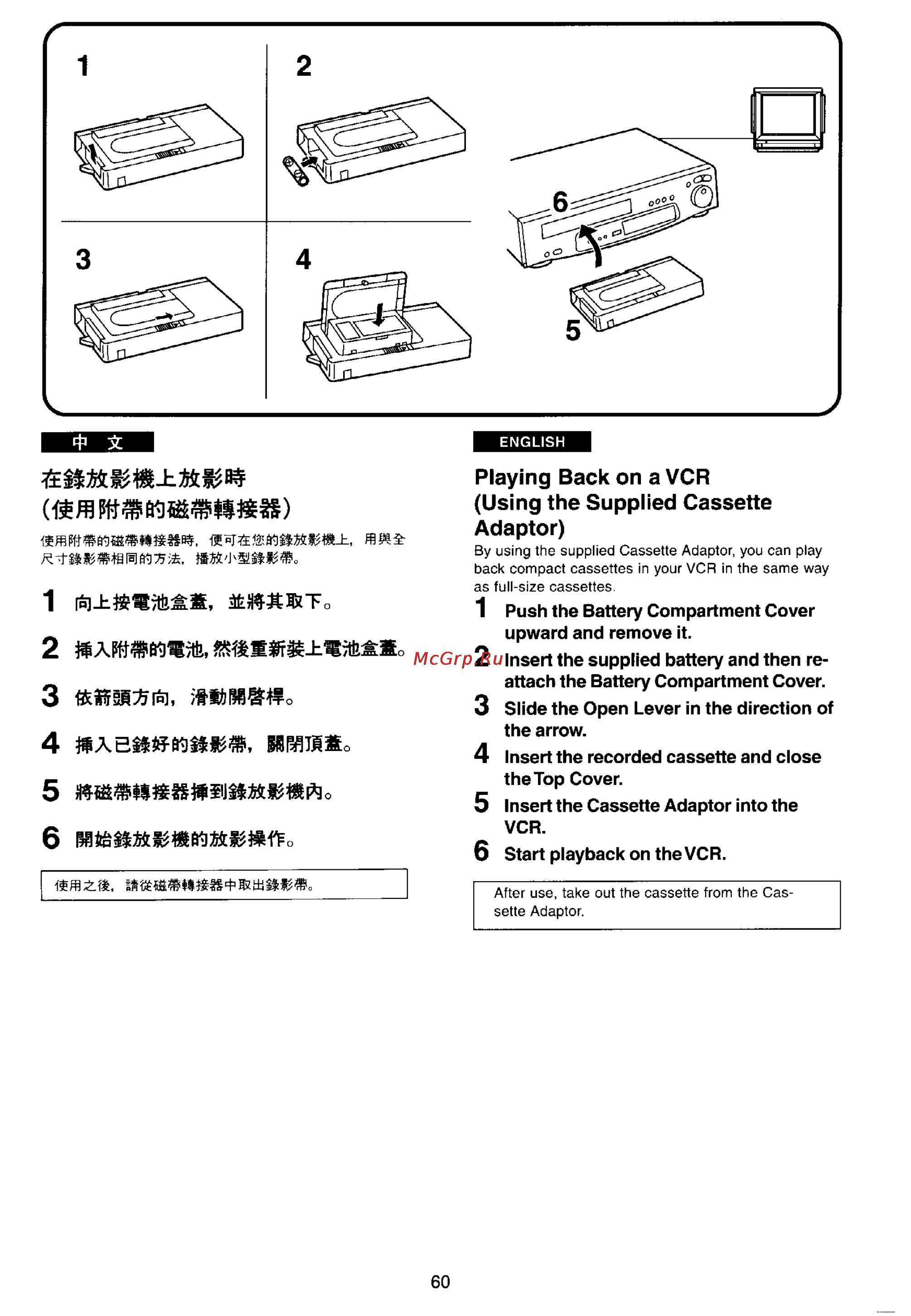 Panasonic NV-RX11EN [57/110] Playing back on a vcr using the supplied cassette adaptor