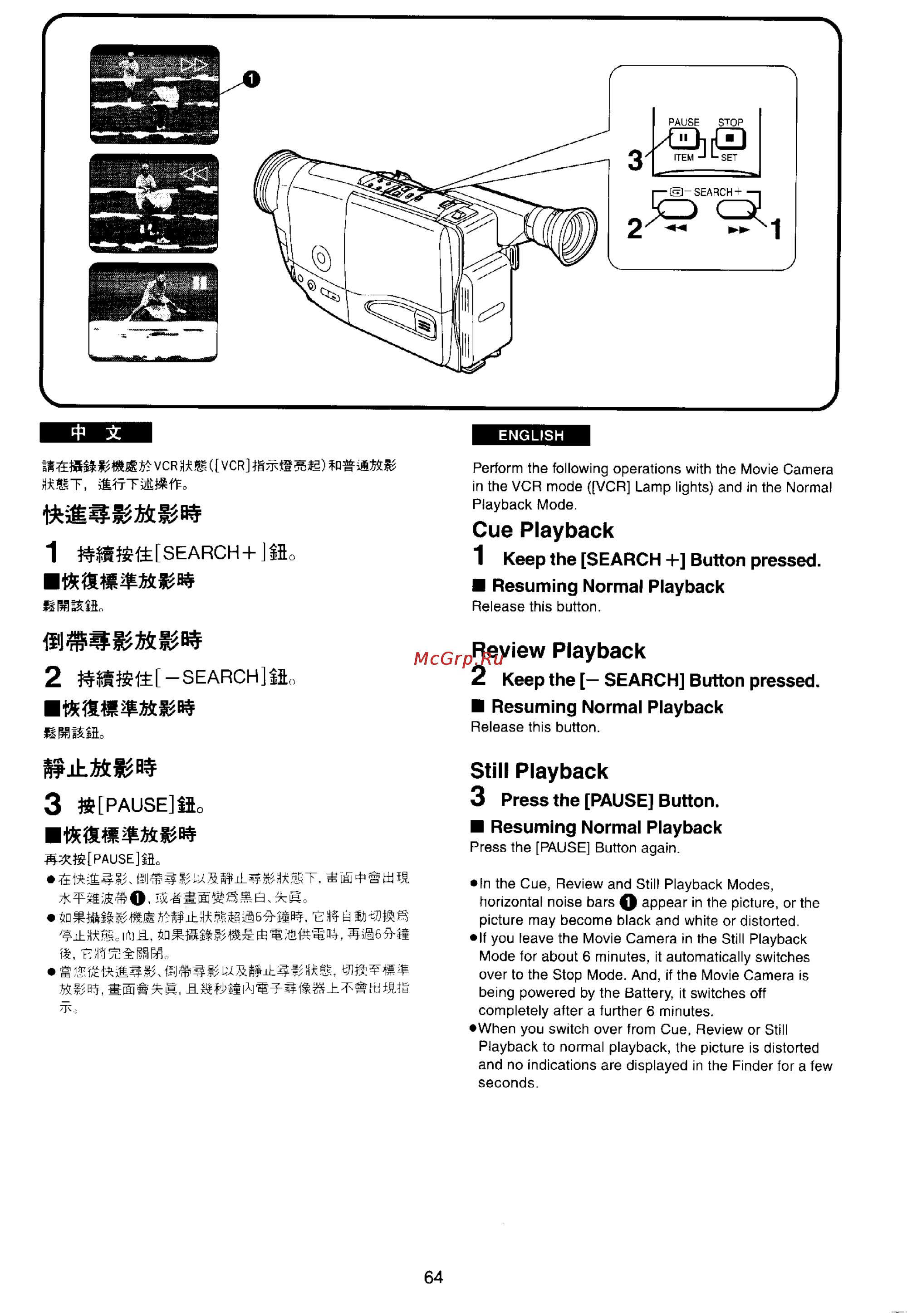 Panasonic NV-RX11EN [61/110] Cue playback