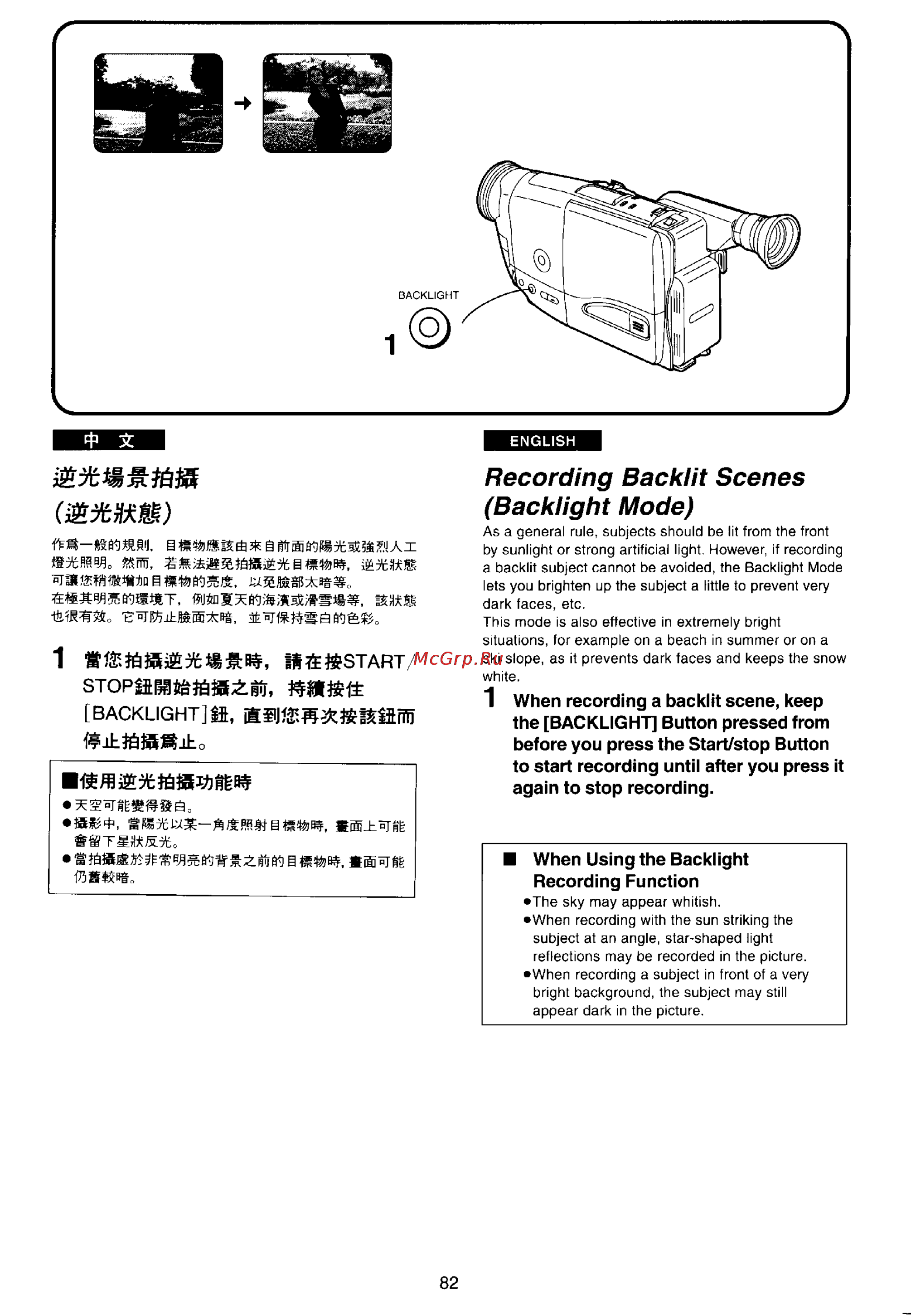 Panasonic NV-RX11EN [78/110] Recording backlit scenes backlight mode
