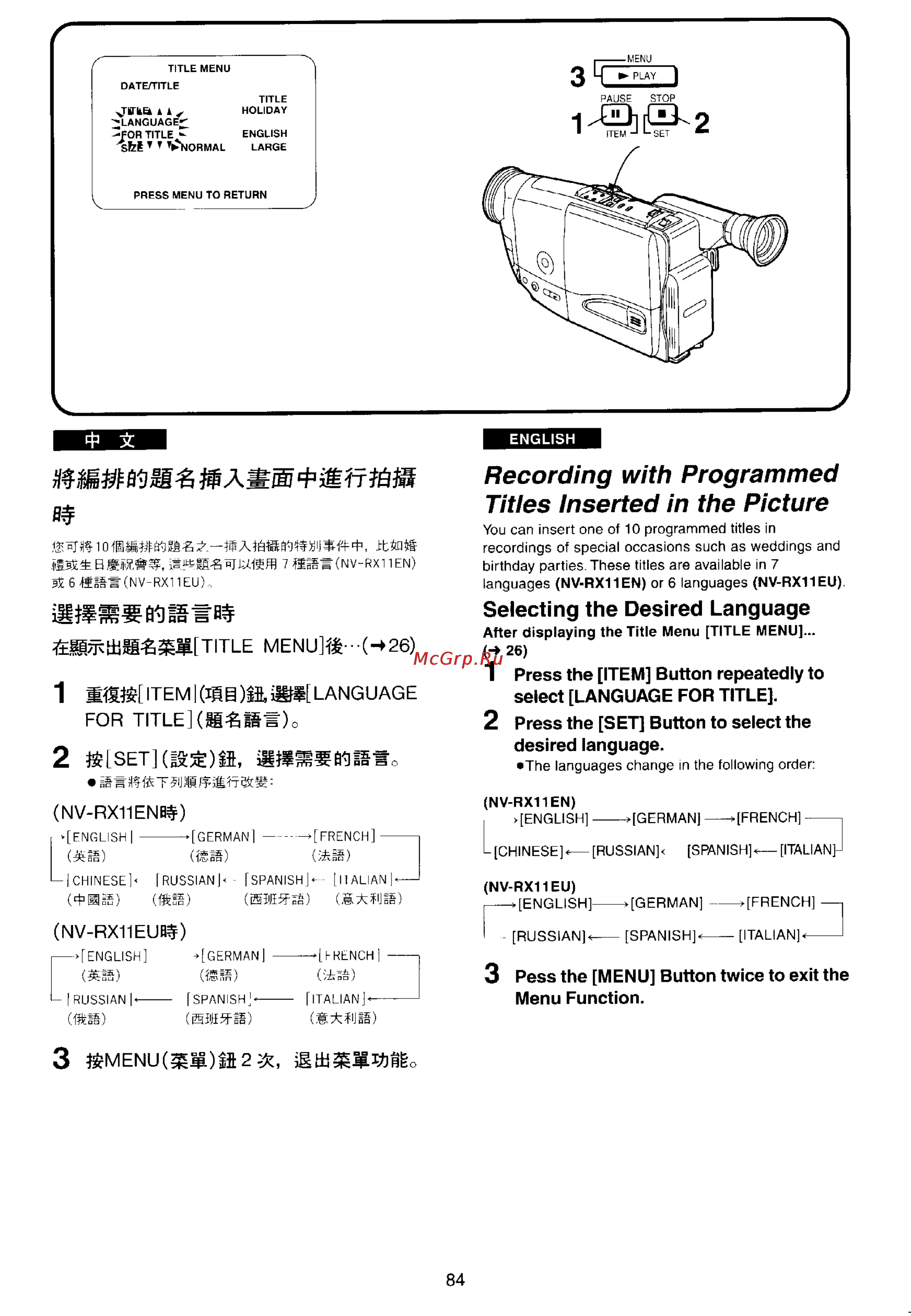 Panasonic NV-RX11EN [80/110] Recording with programmed titles inserted in the picture