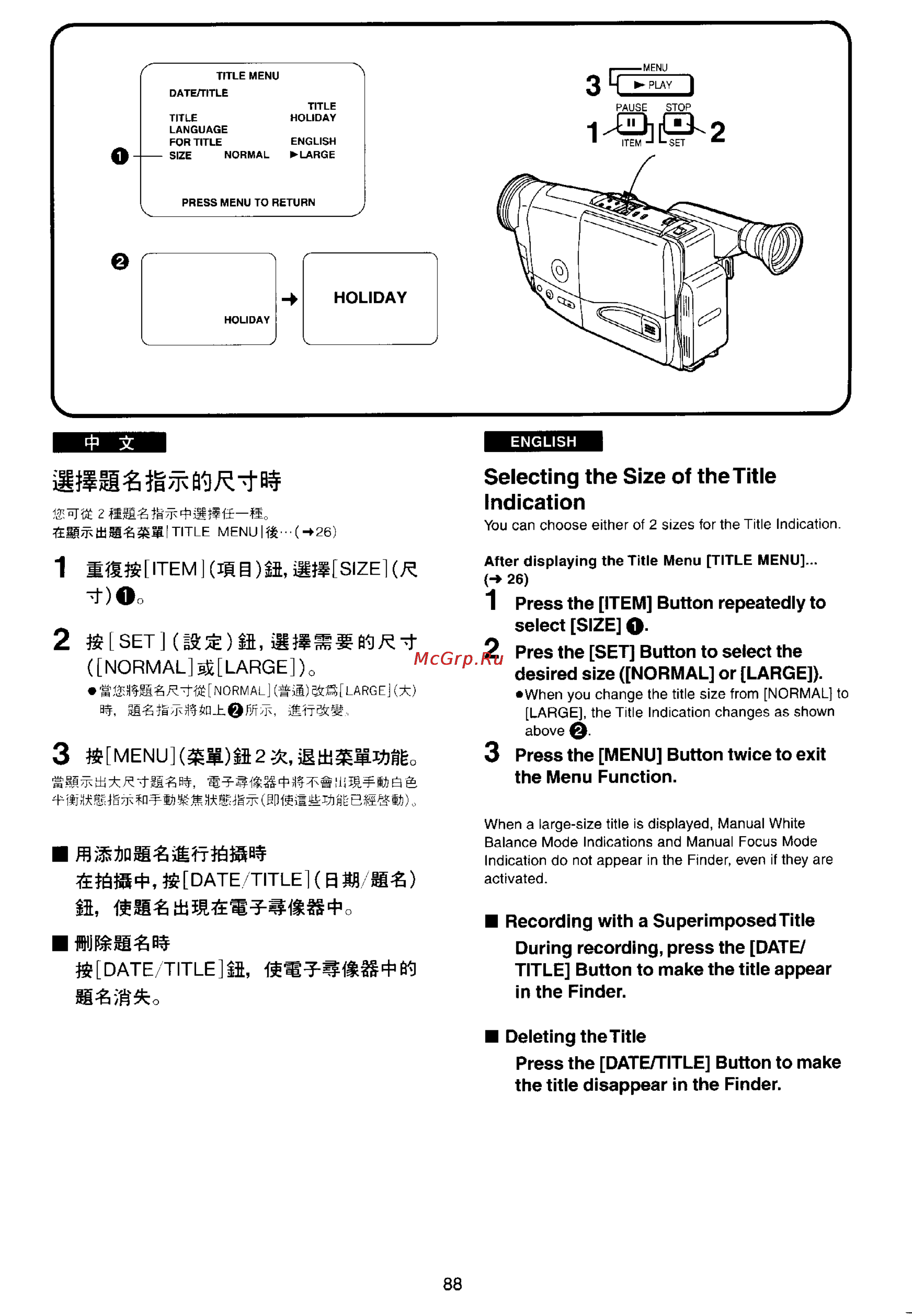 Panasonic NV-RX11EN [84/110] Selecting the size of thetitle indication
