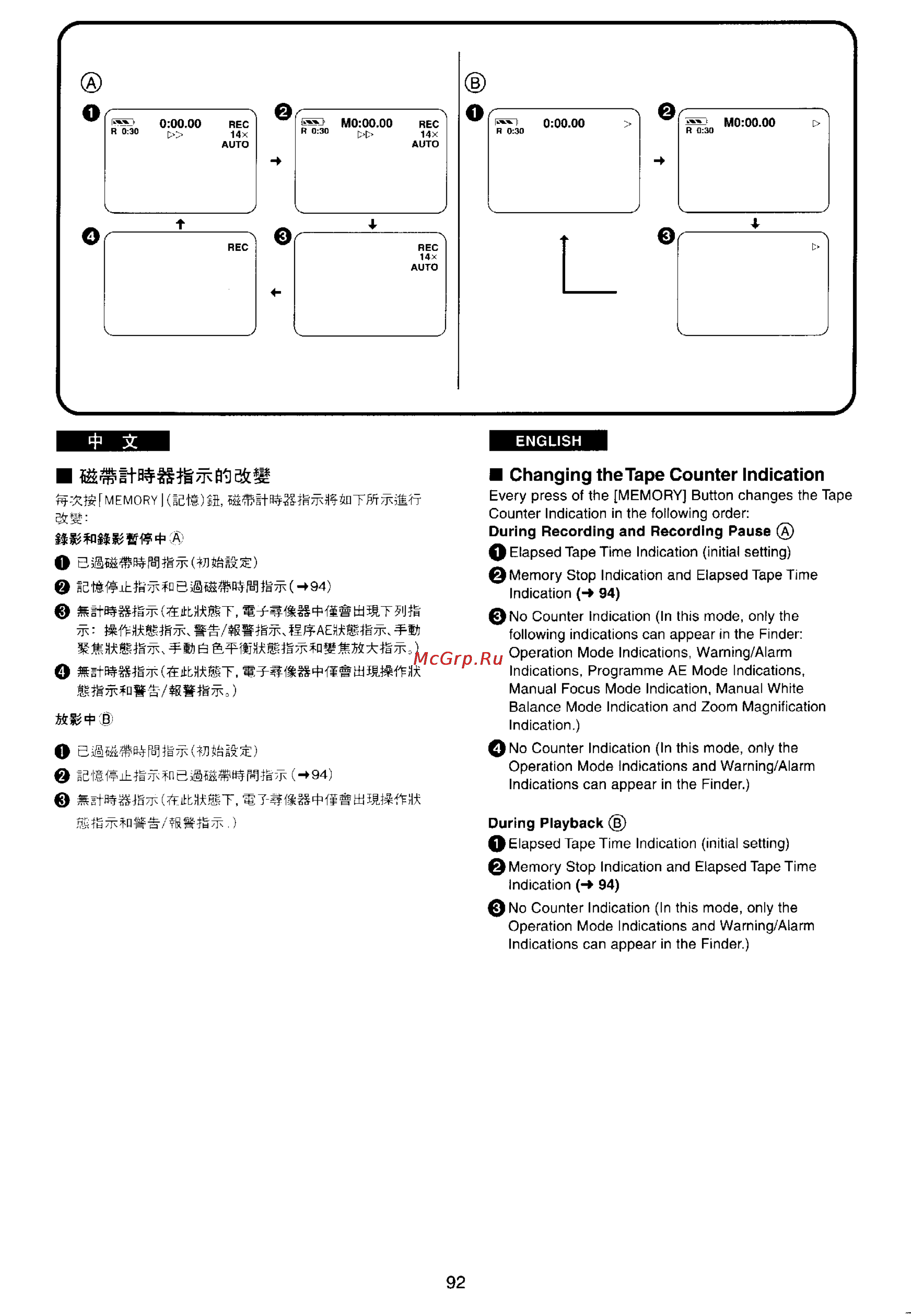 Panasonic NV-RX11EN [88/110] Changing thetape counter indication