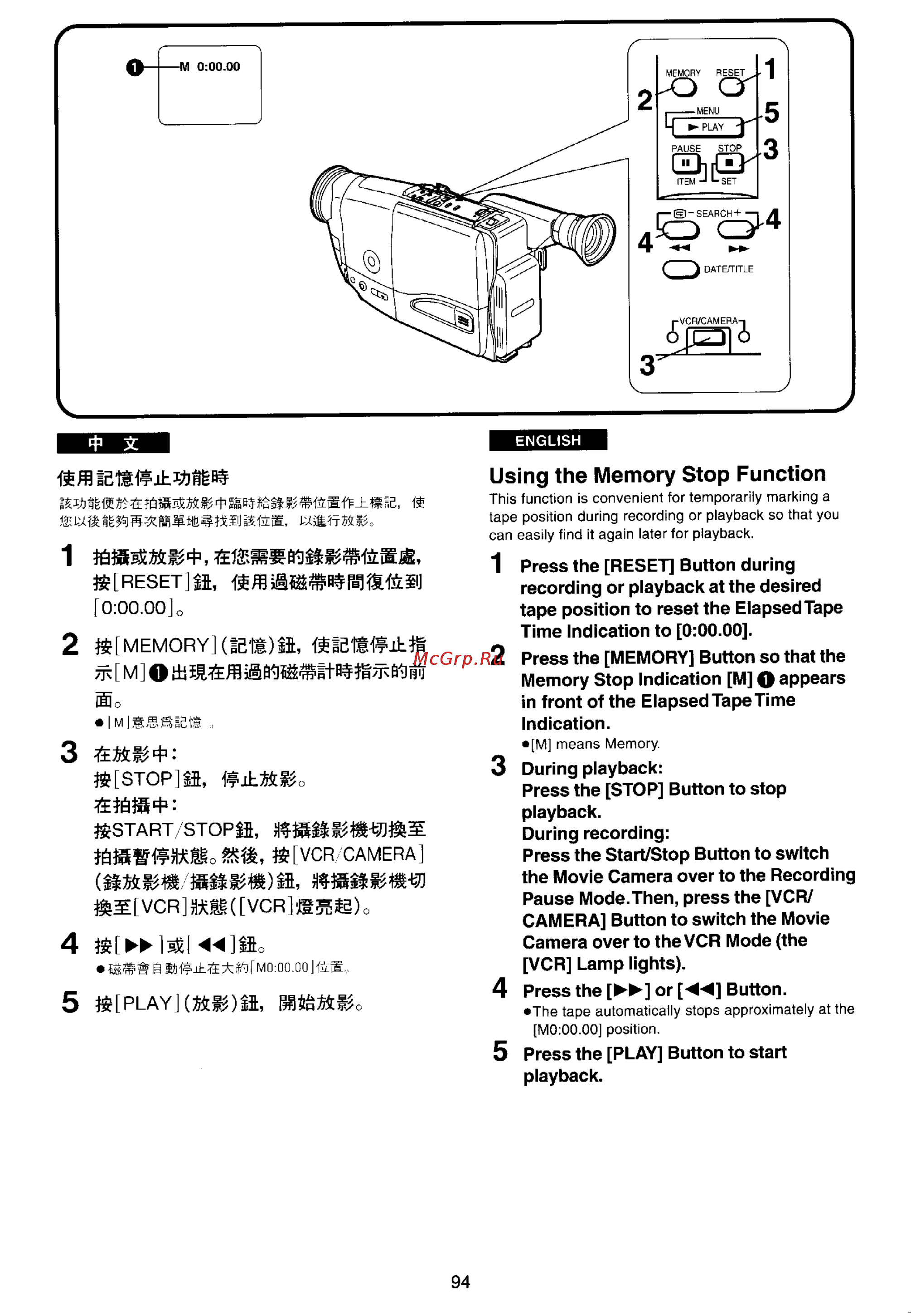 Panasonic NV-RX11EN [90/110] Using the memory stop function