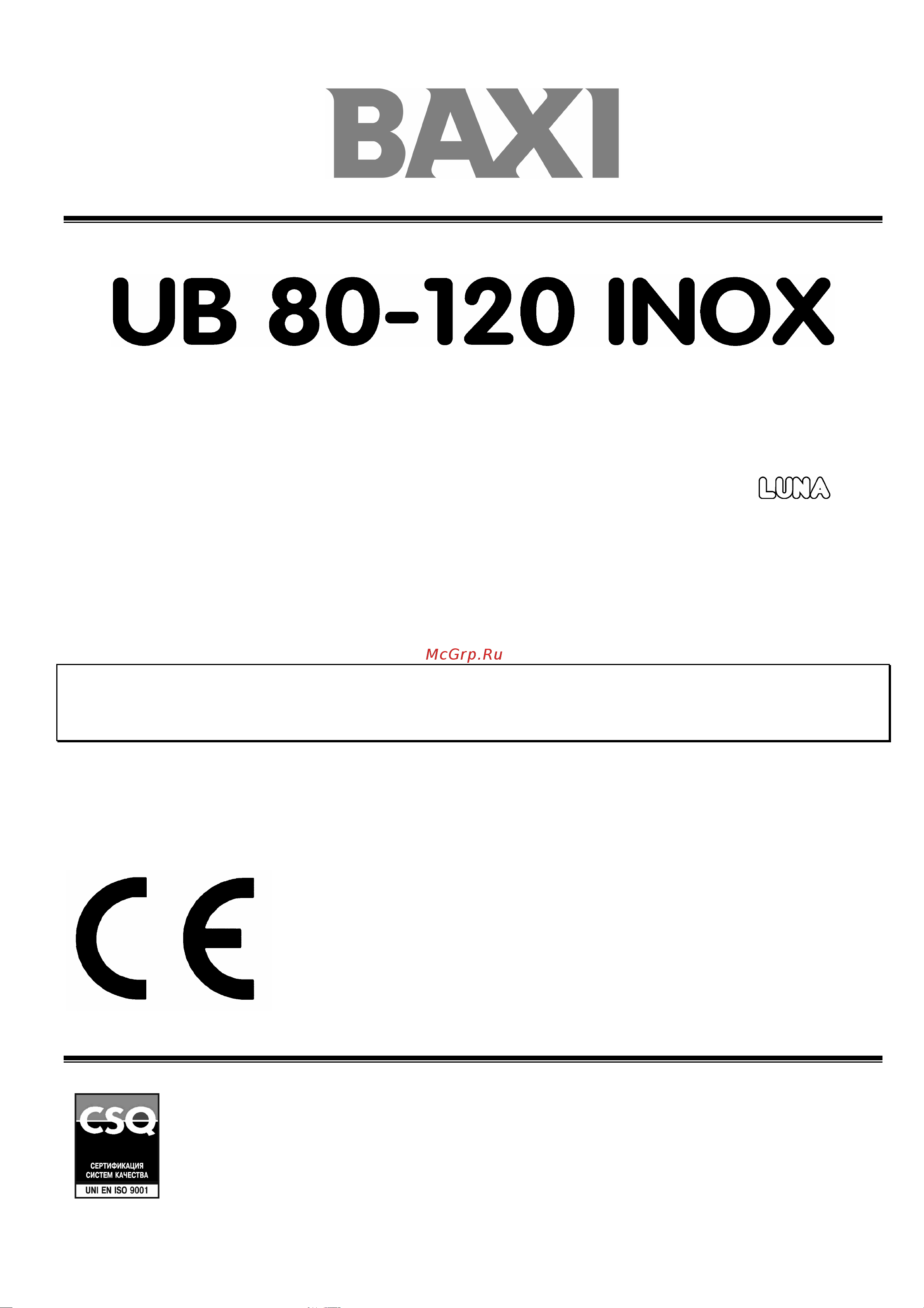 Baxi Luna UB Inox 80 Инструкция по эксплуатации онлайн
