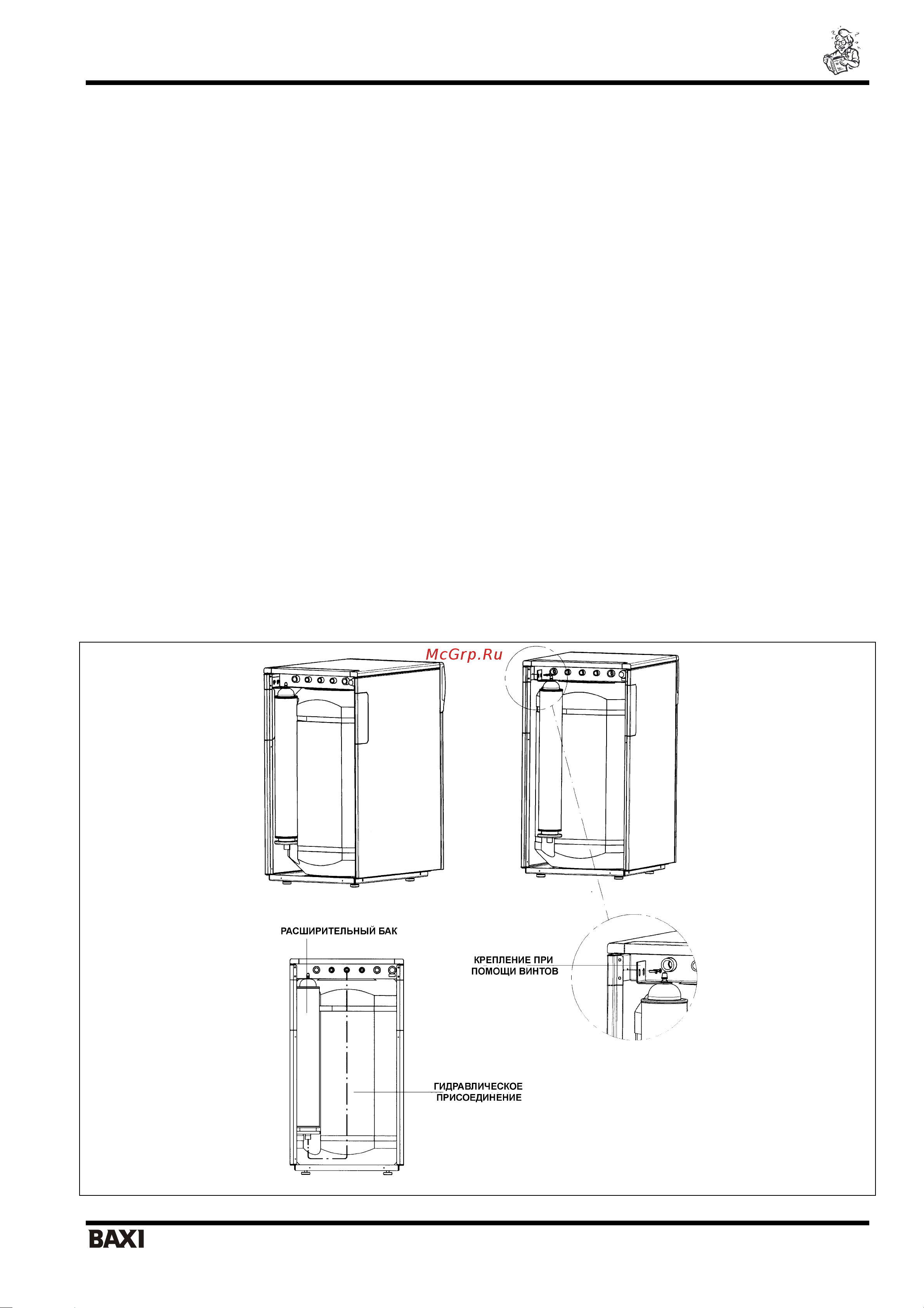 Baxi Luna UB Inox 120 [10/11] Расширительный бак контура гвс