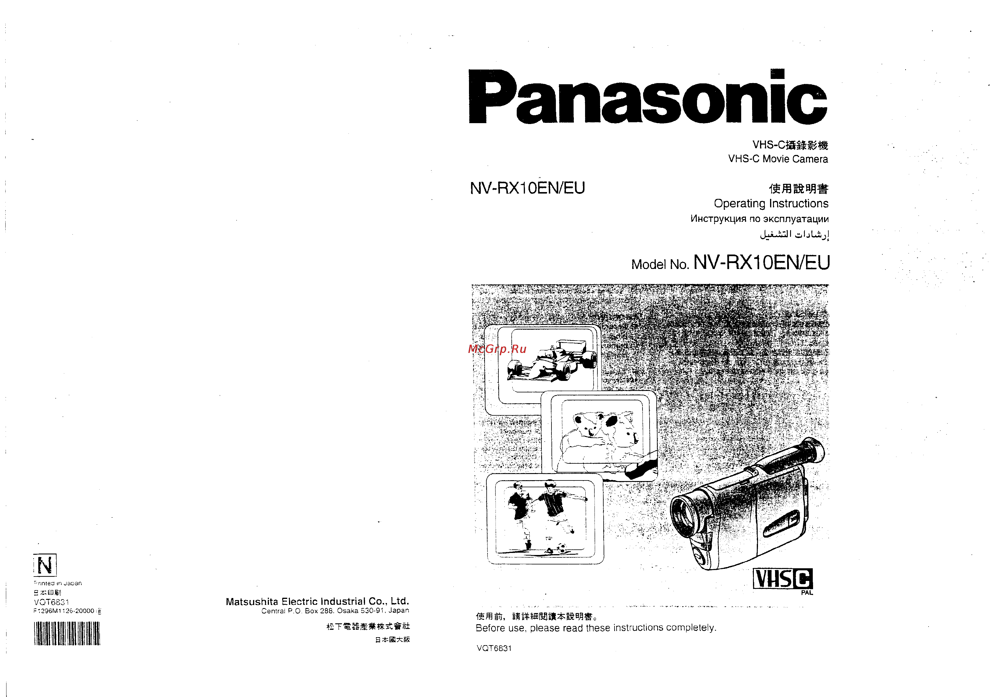 Panasonic NV-RX10EN Инструкция по эксплуатации онлайн