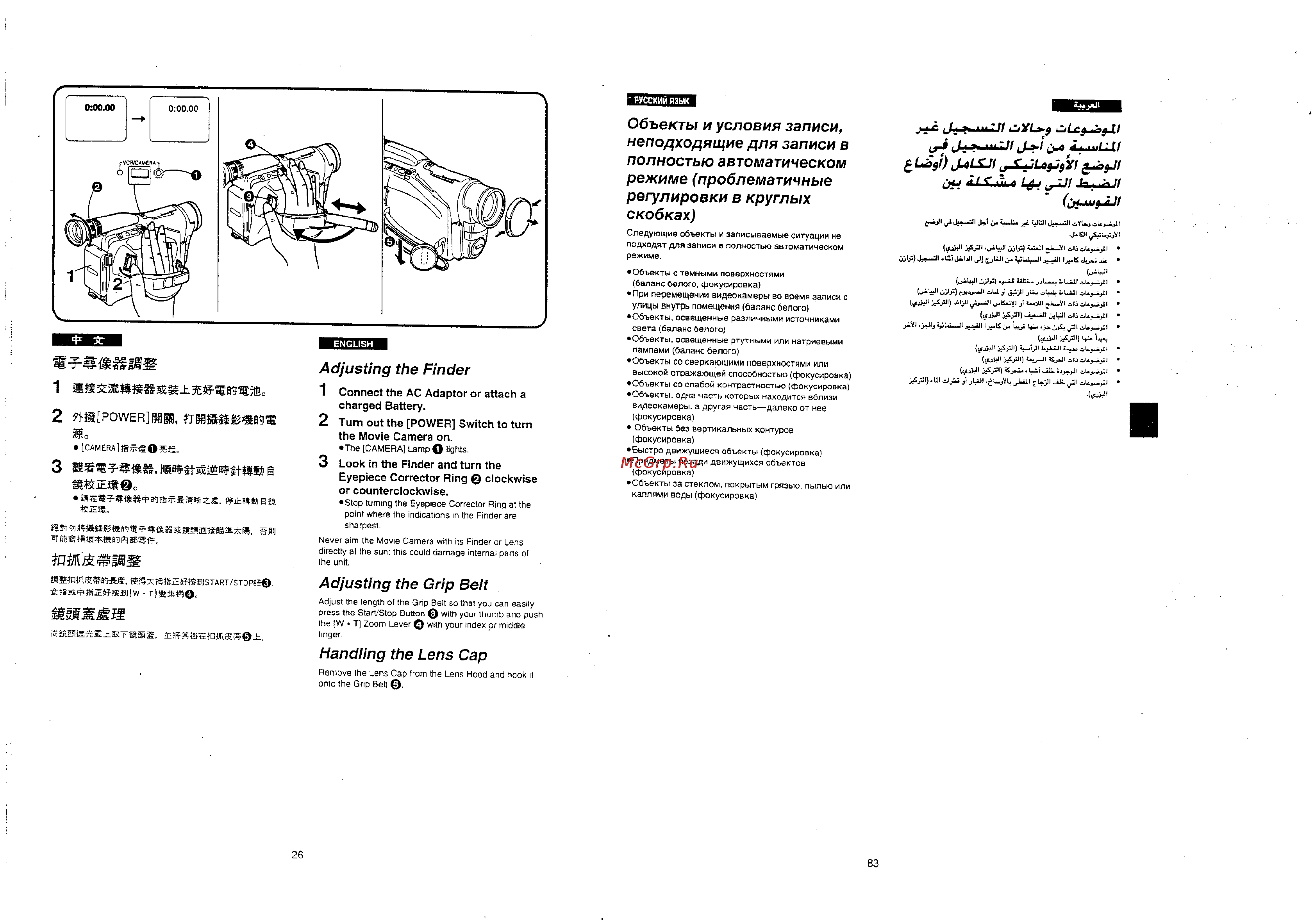 Panasonic NV-RX10EN [23/51] A s z kt ix