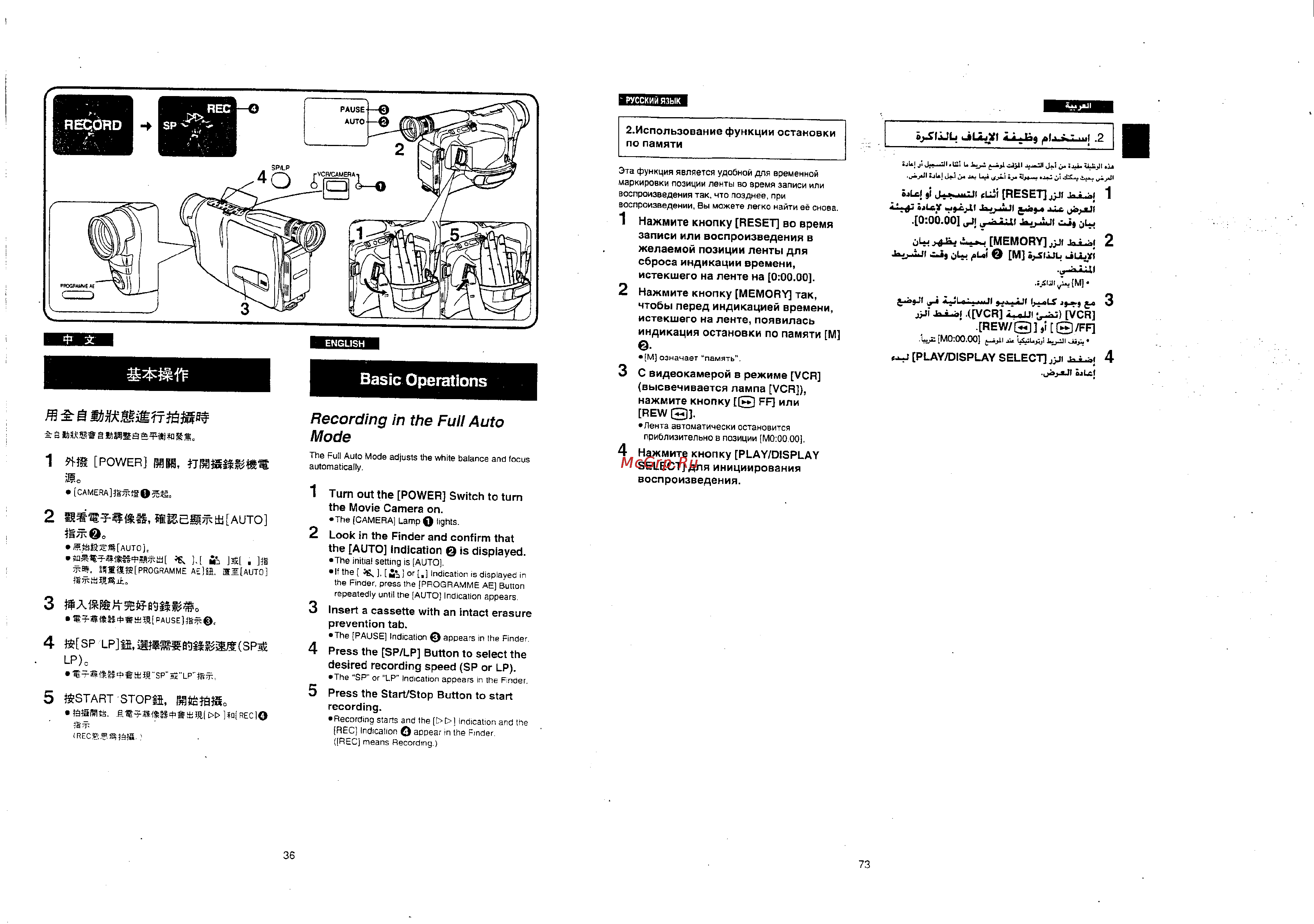 Panasonic NV-RX10EN [33/51] Basic operations