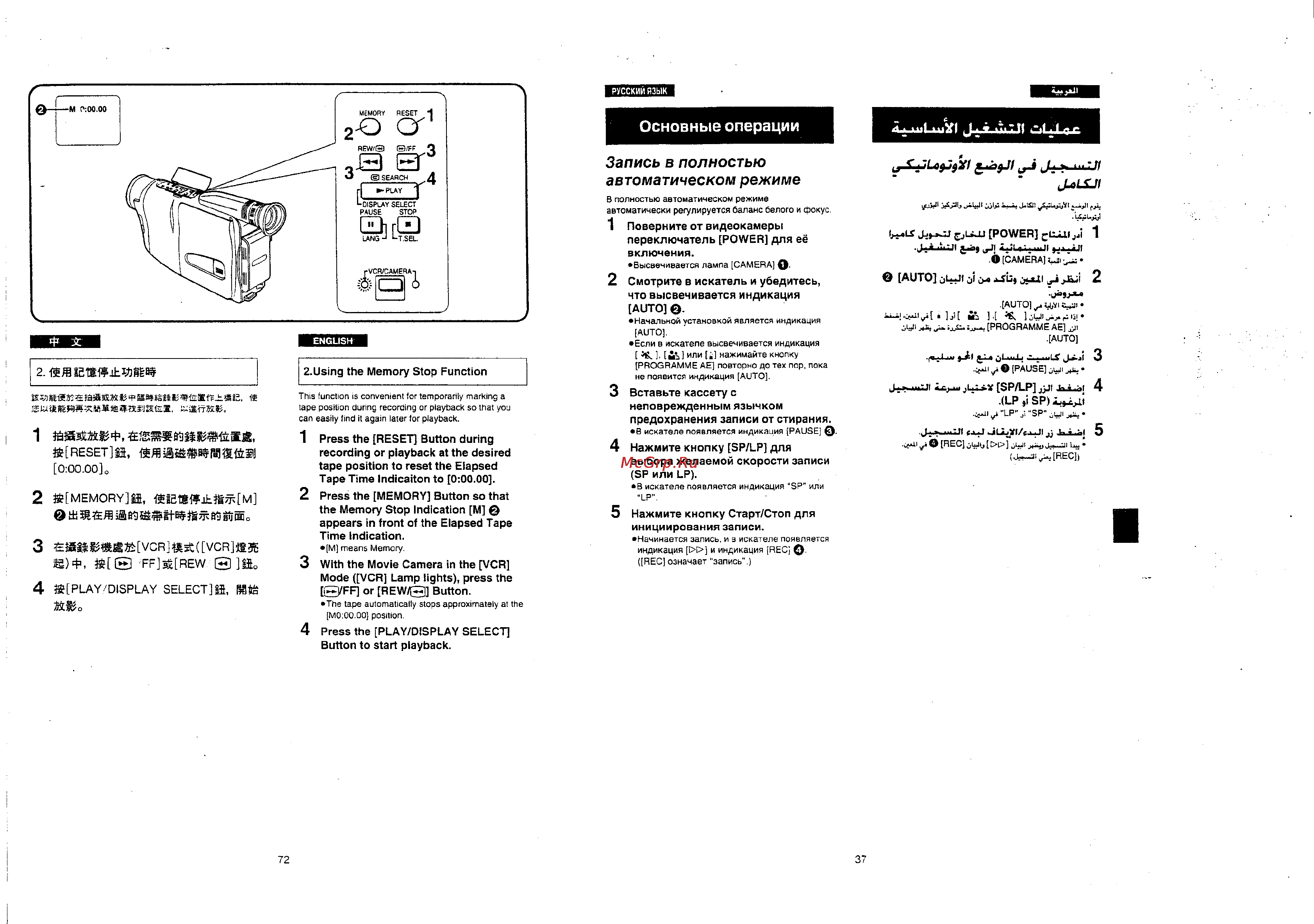 Panasonic NV-RX10EN [34/51] Основные операции