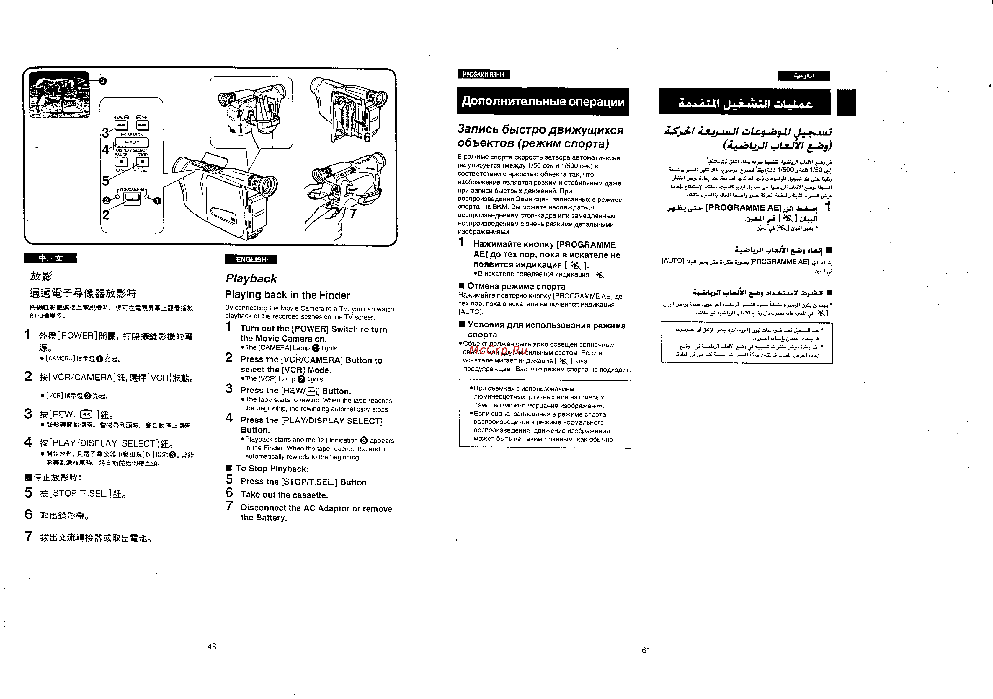 Panasonic NV-RX10EN [45/51] Programme aejjpliu i 1