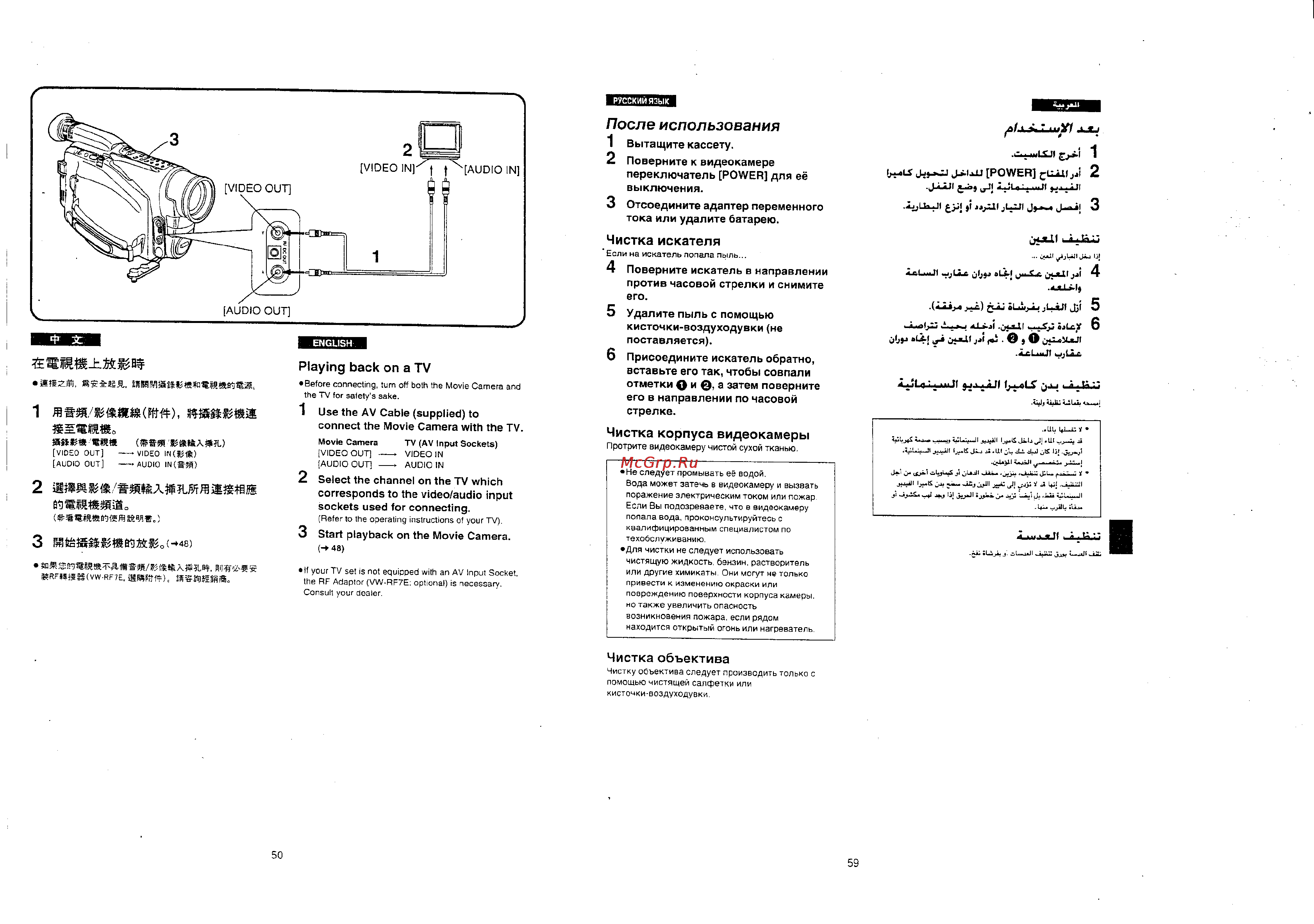 Panasonic NV-RX10EN [47/51] Шзй а