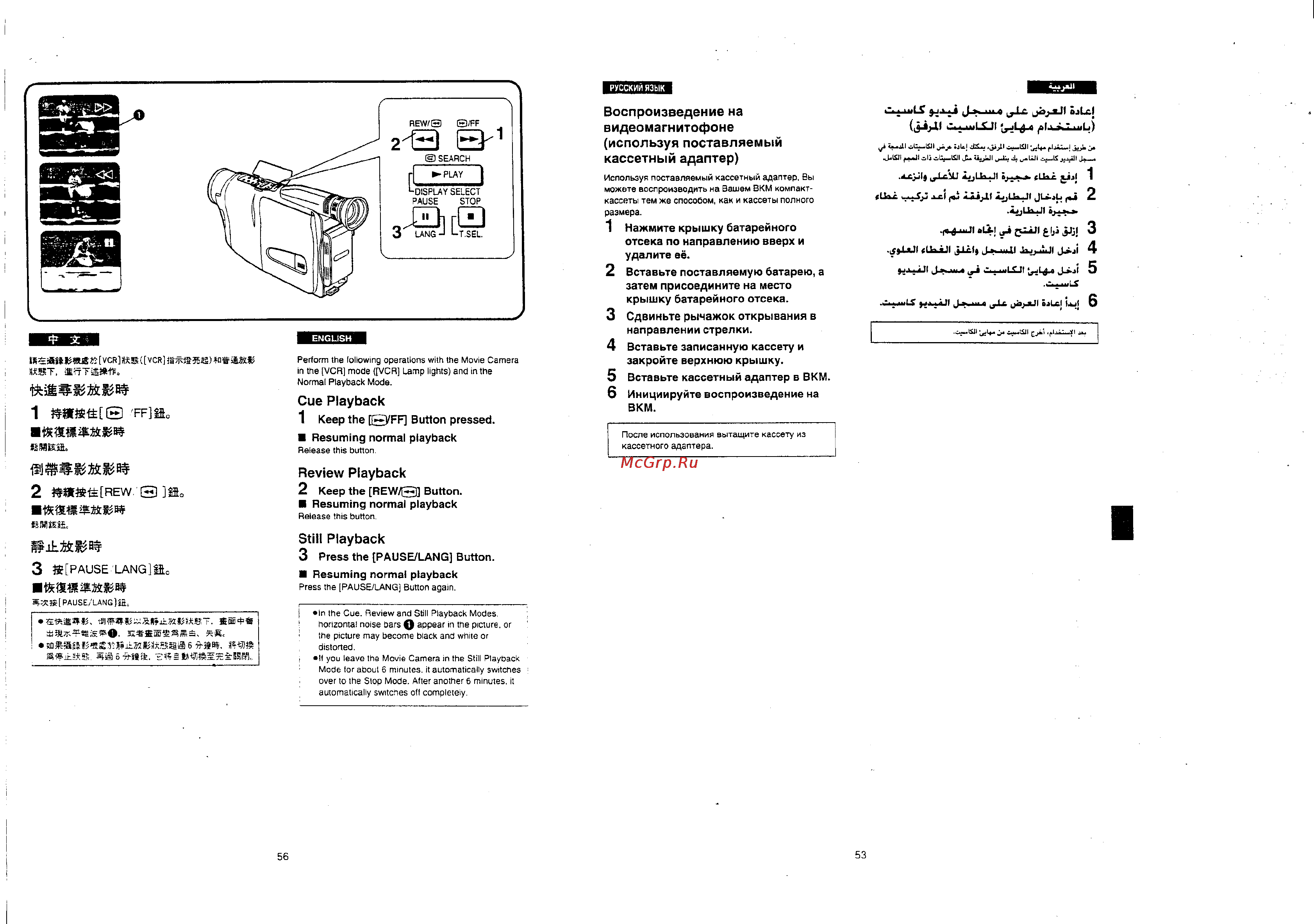 Panasonic NV-RX10EN [50/51] Tmt liq