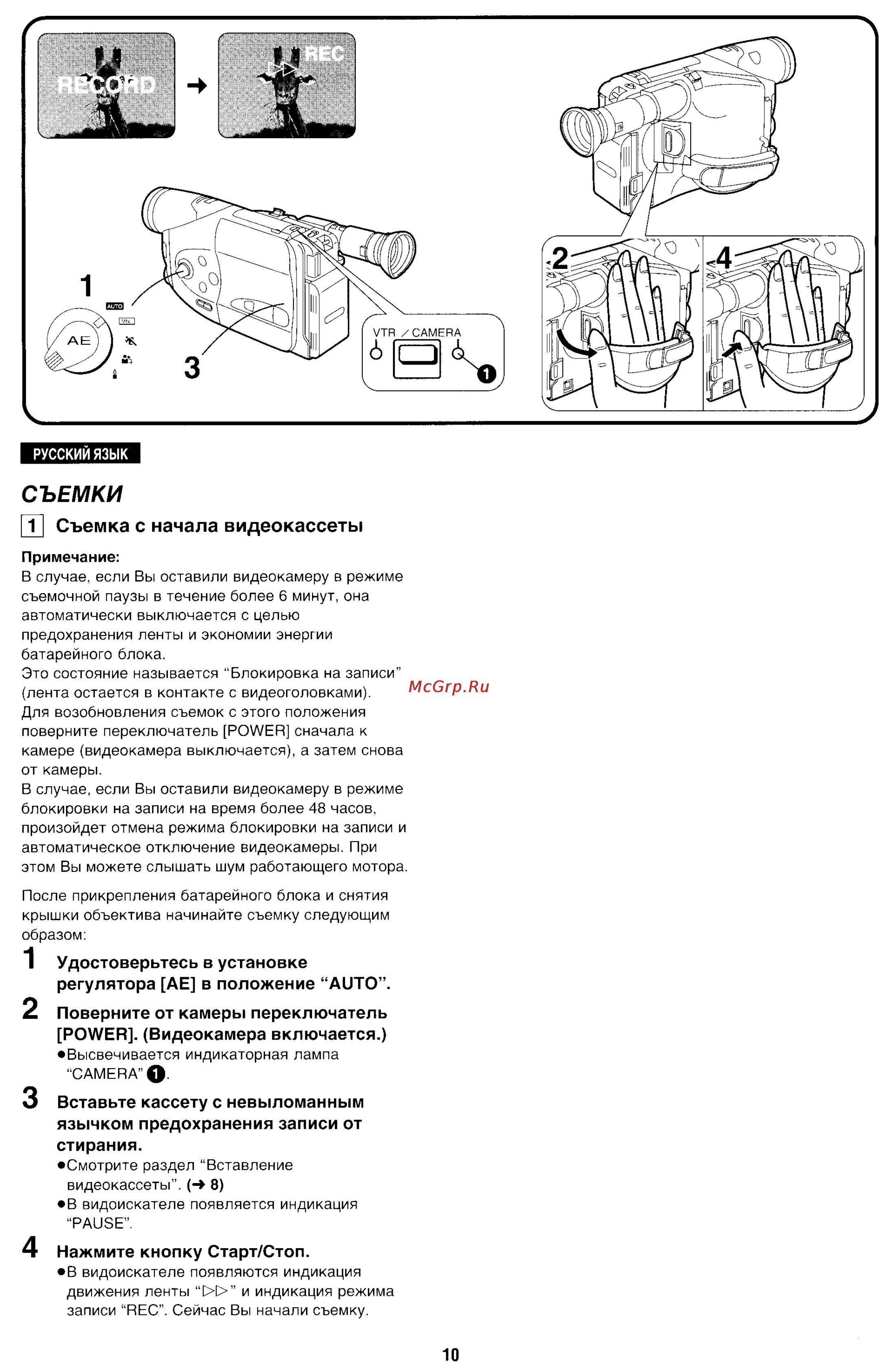 Panasonic NV-R11E [10/49] Вставьте кассету с невыломанным
