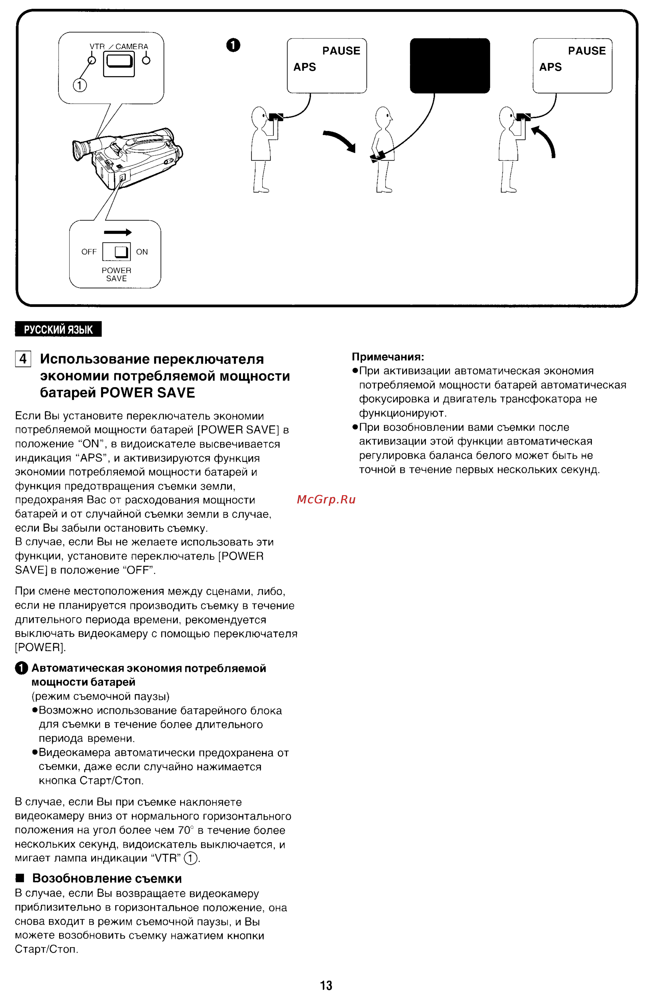 Panasonic NV-R11E [13/49] Щ использование переключателя