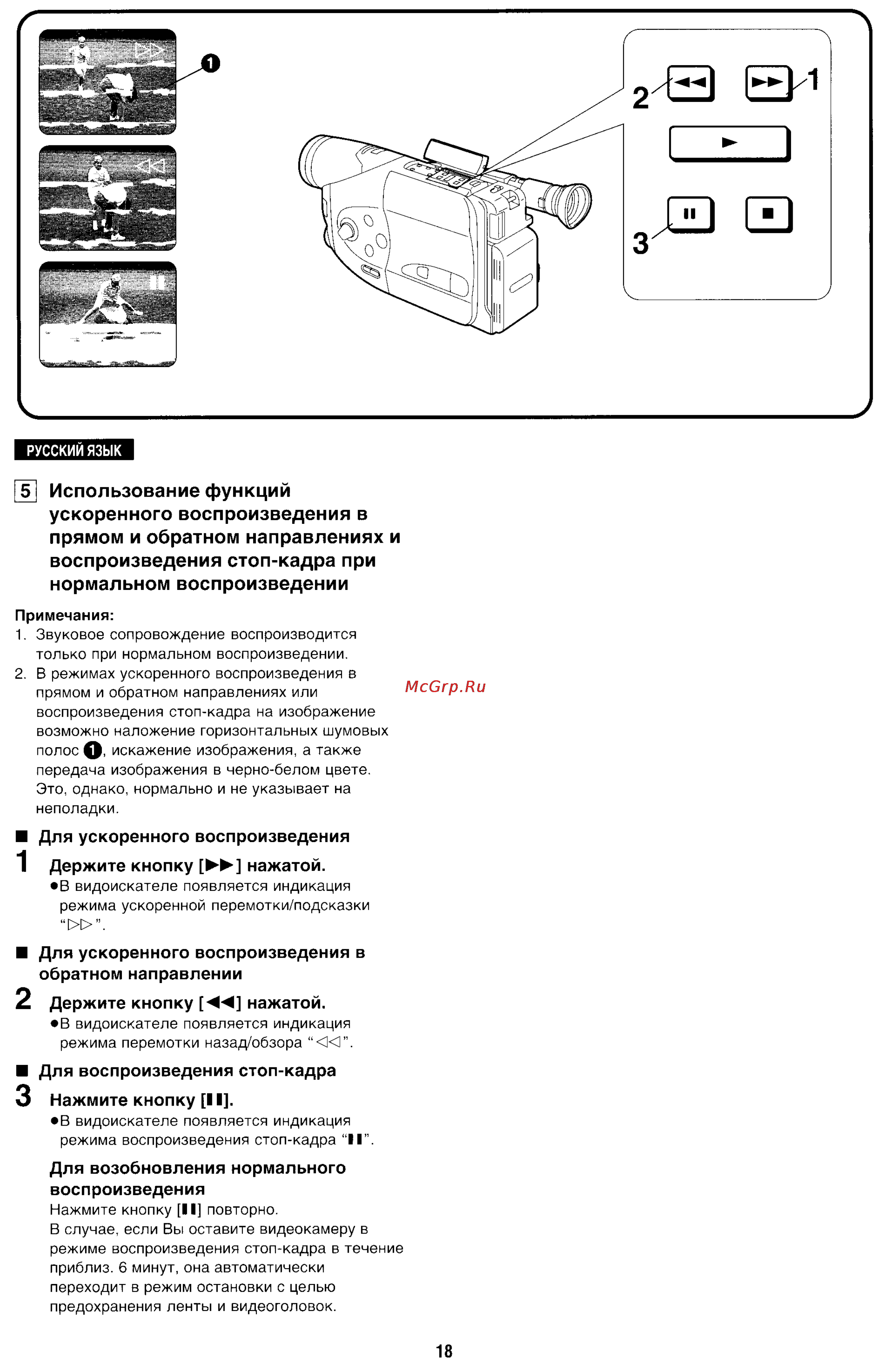 Panasonic NV-R11E [18/49] Использование функций