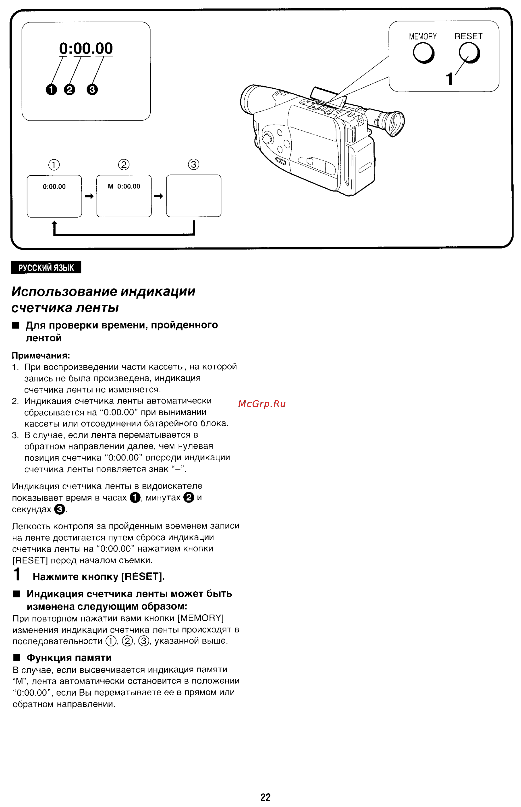 Panasonic NV-R11E [22/49] Использование индикации счетчика ленты