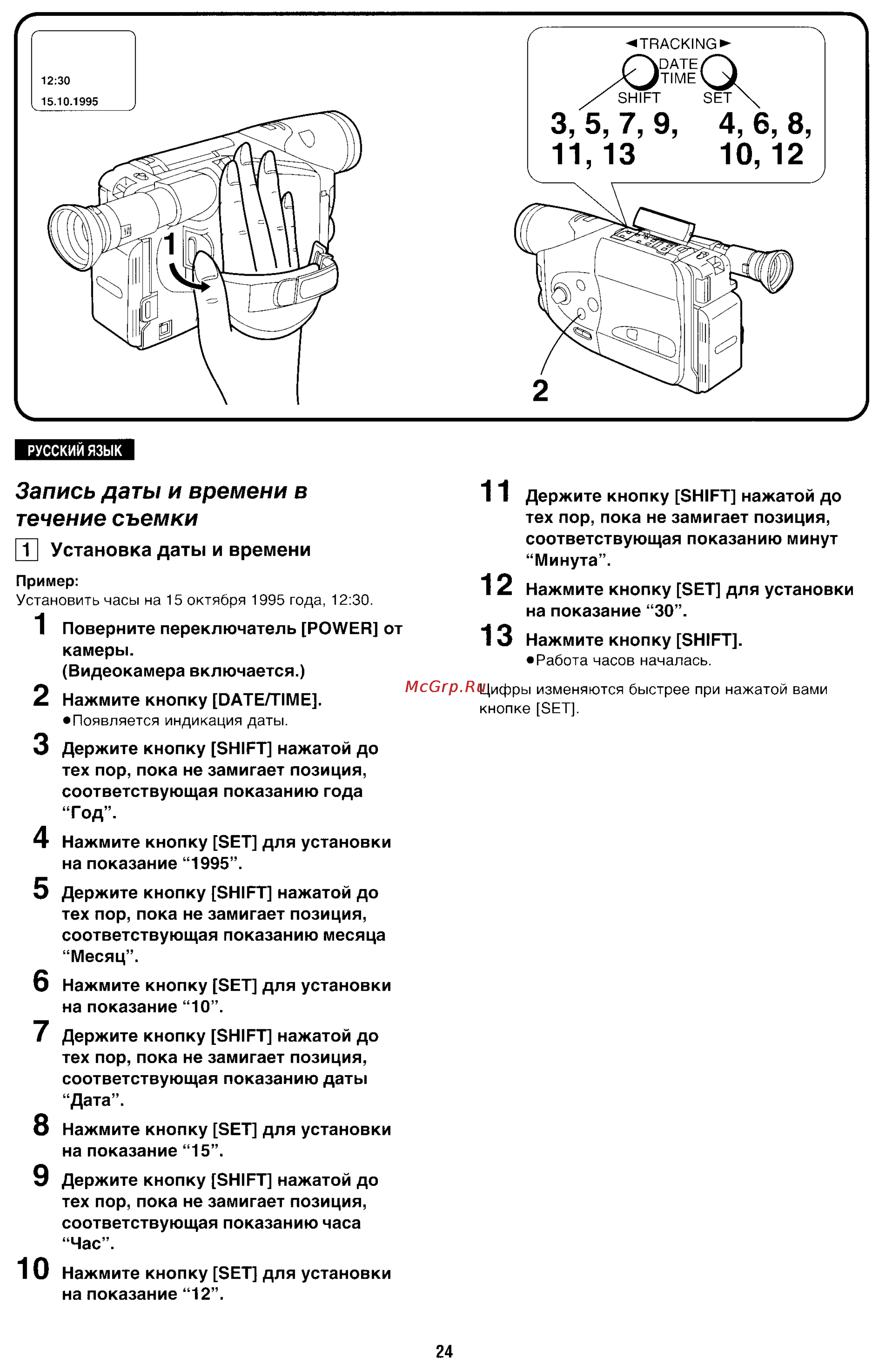 Panasonic NV-R11E [24/49] Запись даты и времени в течение съемки