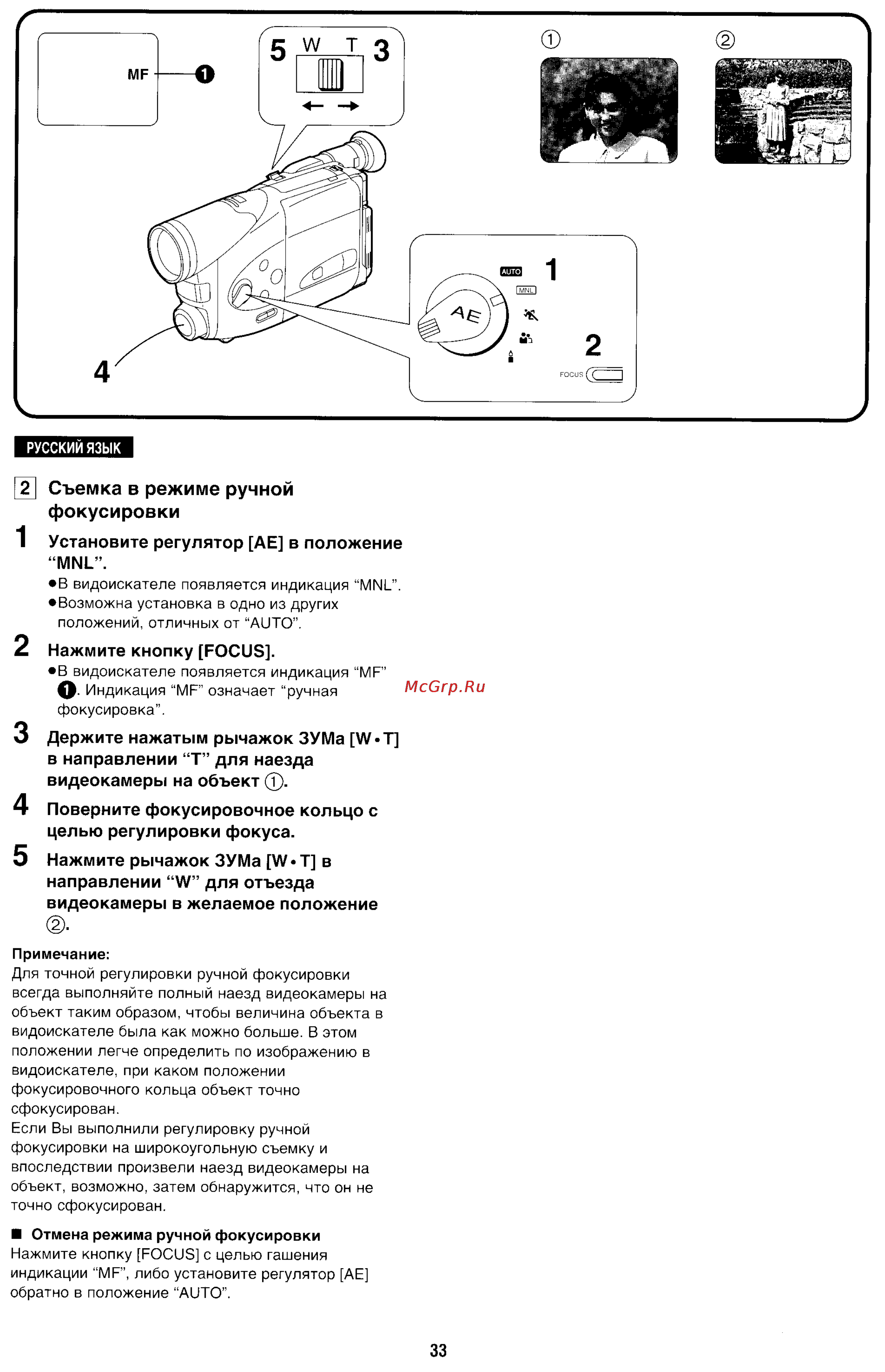 Panasonic NV-R11E [33/49] Съемка в режиме ручной