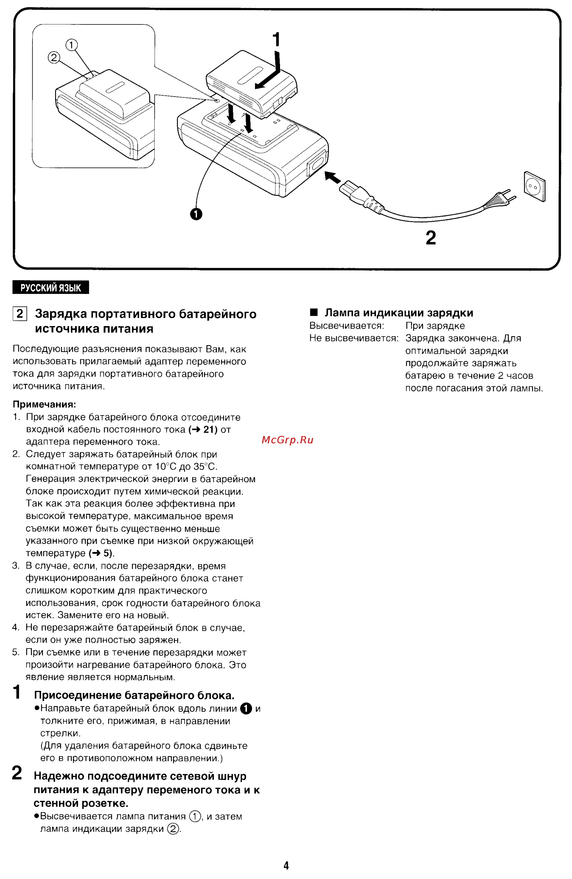 Panasonic NV-R11E [4/49] Источника питания