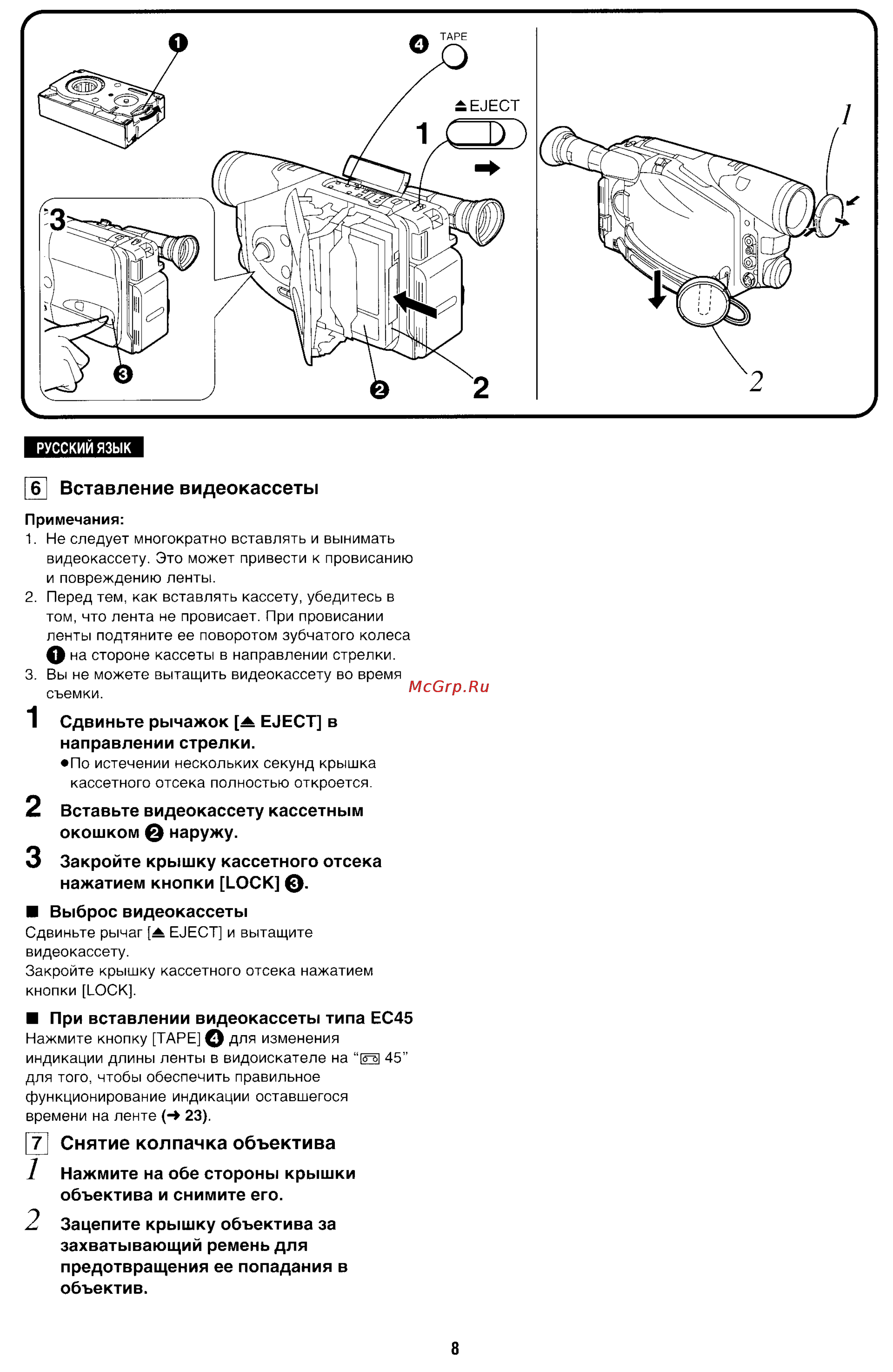 Panasonic NV-R11E [8/49] Б вставление видеокассеты