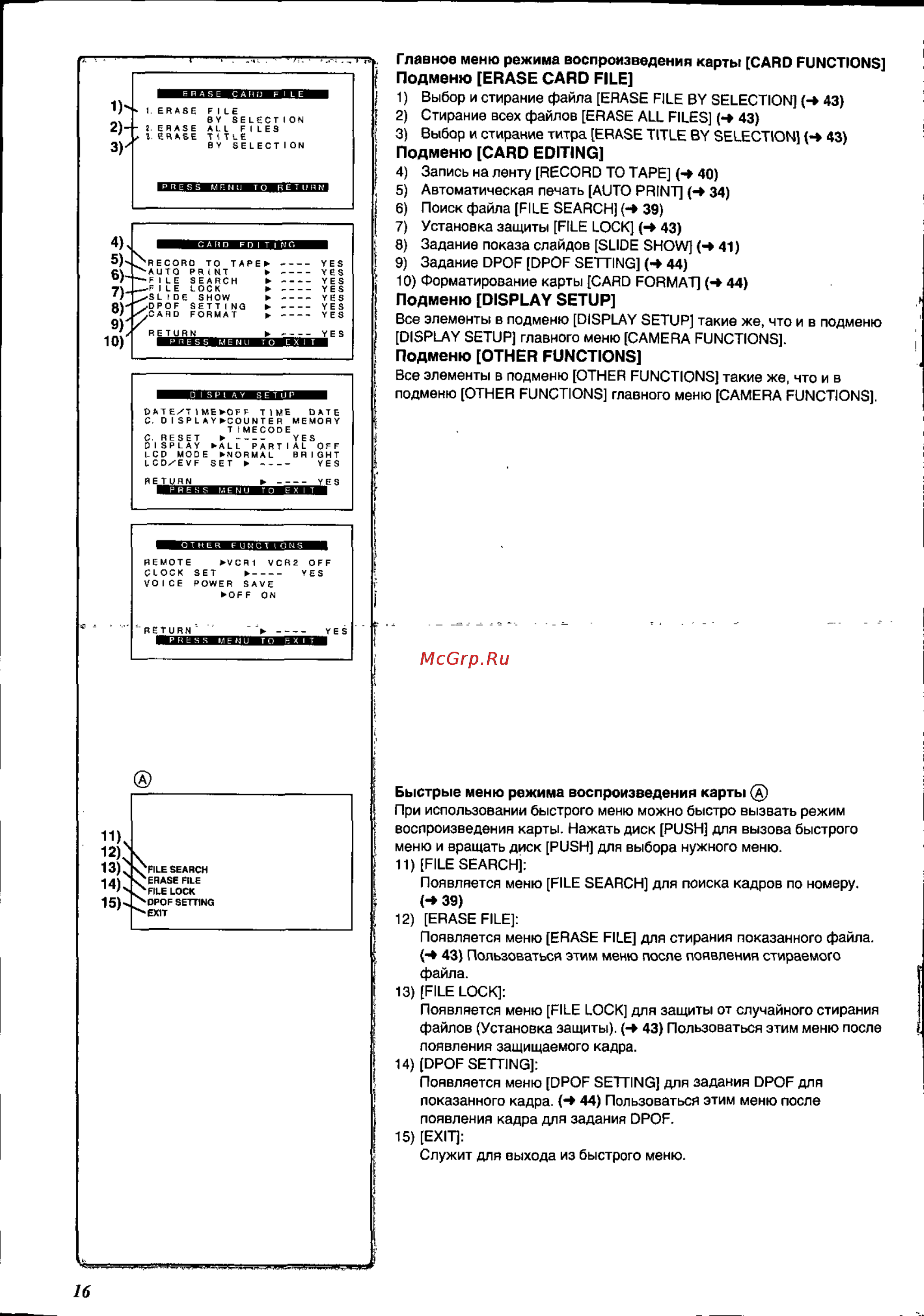 Panasonic NV-MX8EN Инструкция по эксплуатации онлайн [16/60] 17707