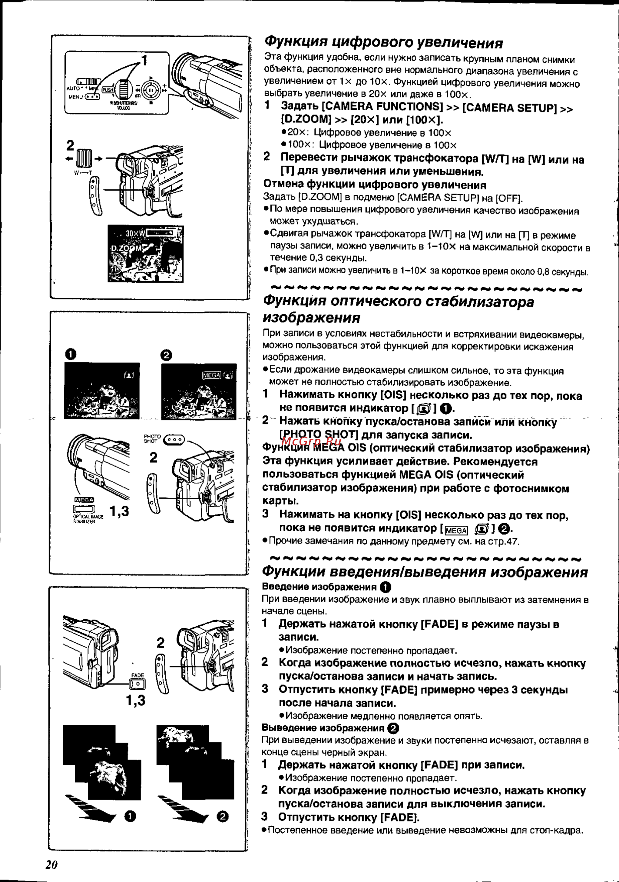 Panasonic NV-MX8EN [20/60] Функции введения выведения изображения