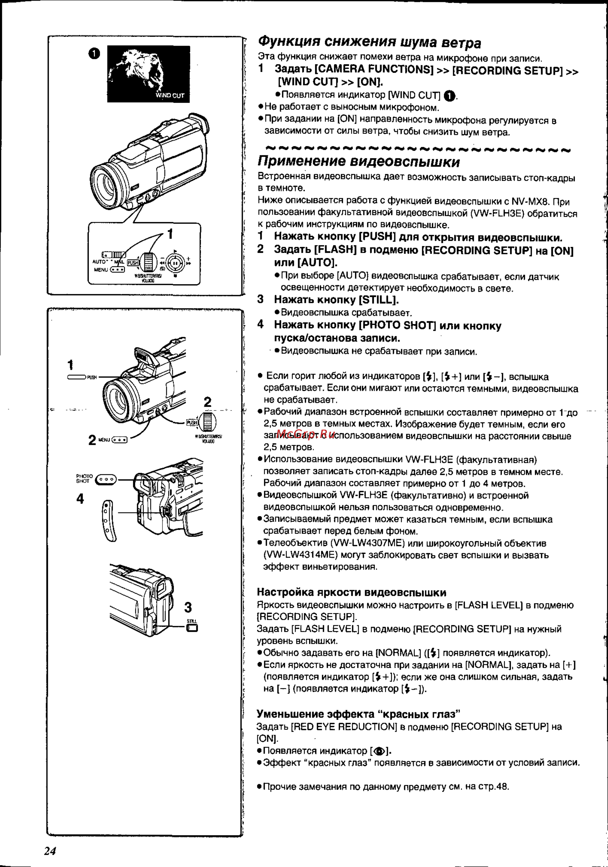Panasonic NV-MX8EN [24/60] Применение видеовспышки
